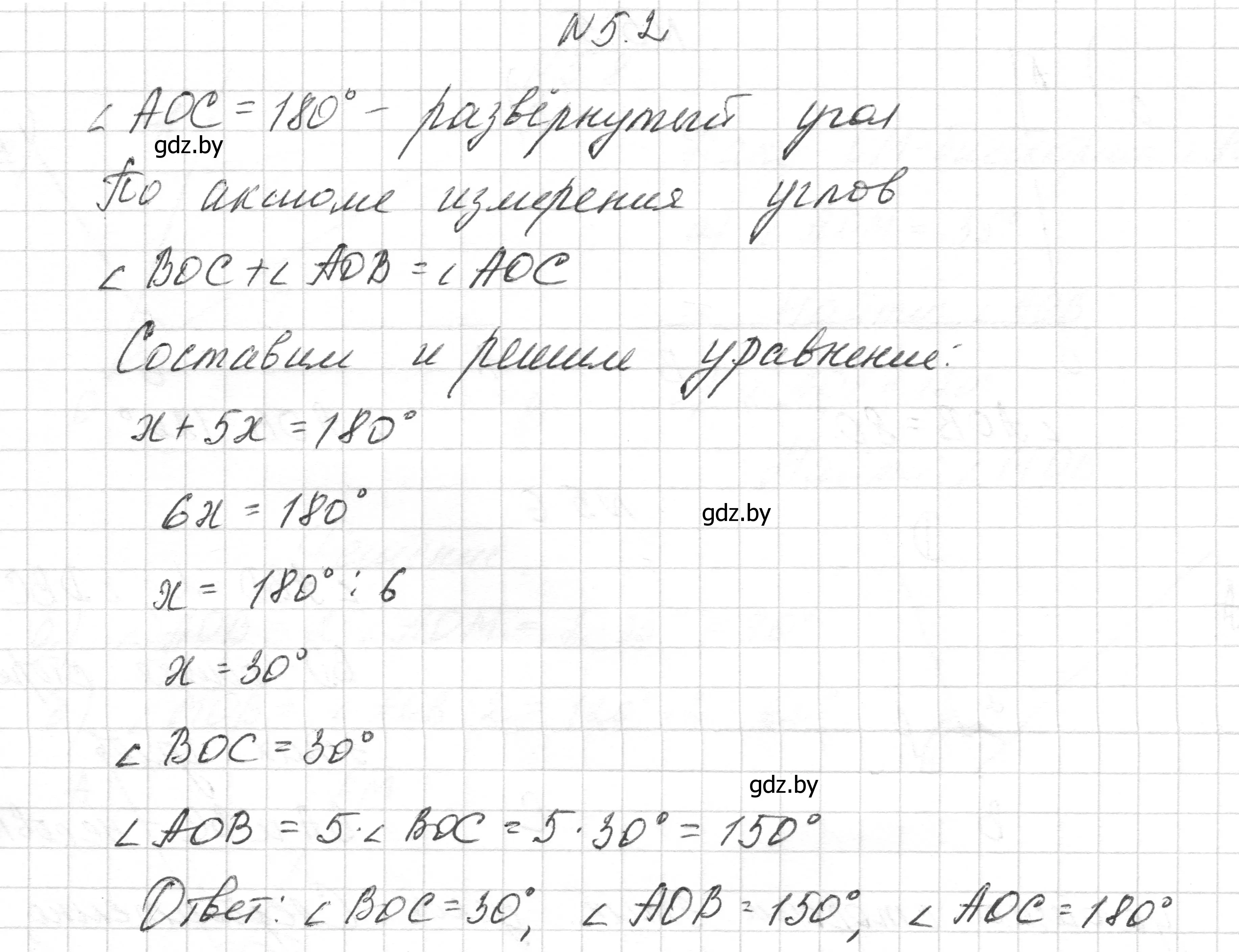 Решение номер 5.2 (страница 14) гдз по геометрии 7-9 класс Кононов, Адамович, сборник задач