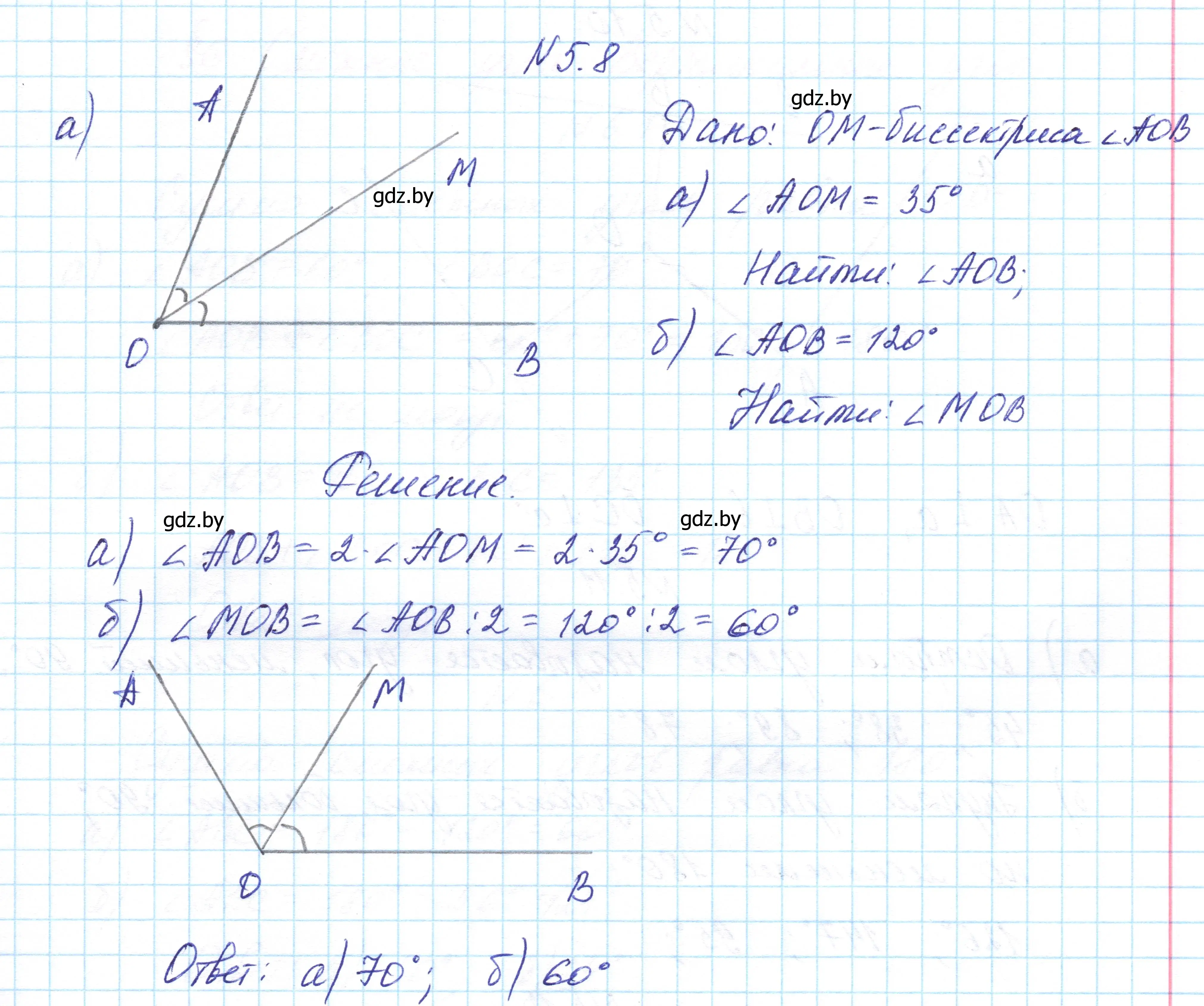 Решение номер 5.8 (страница 15) гдз по геометрии 7-9 класс Кононов, Адамович, сборник задач