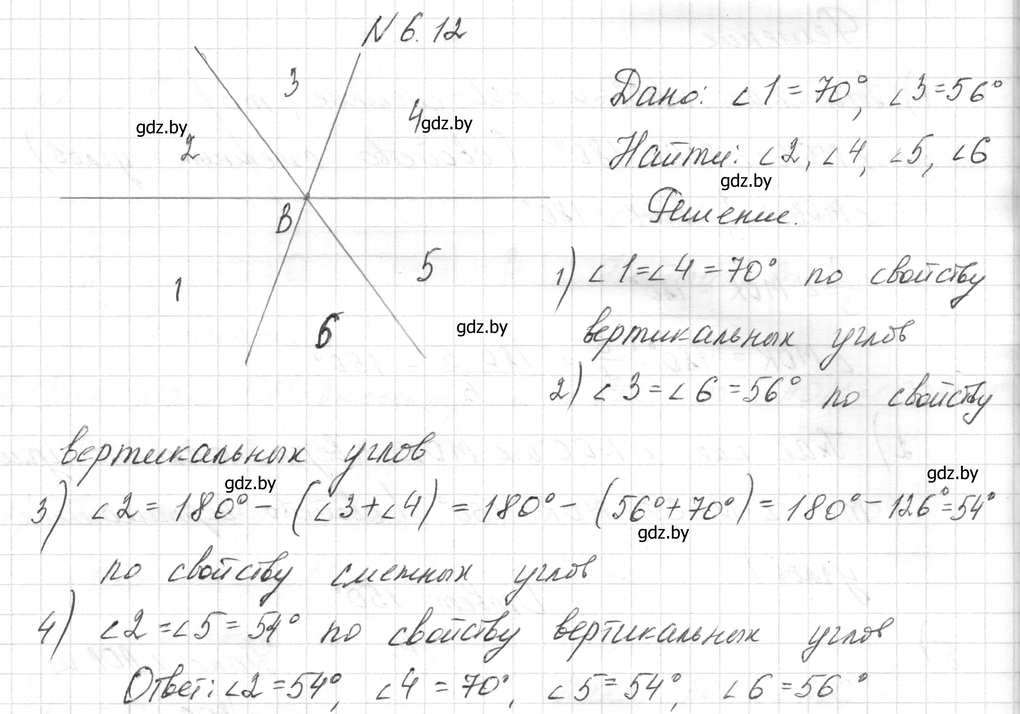 Решение номер 6.12 (страница 17) гдз по геометрии 7-9 класс Кононов, Адамович, сборник задач