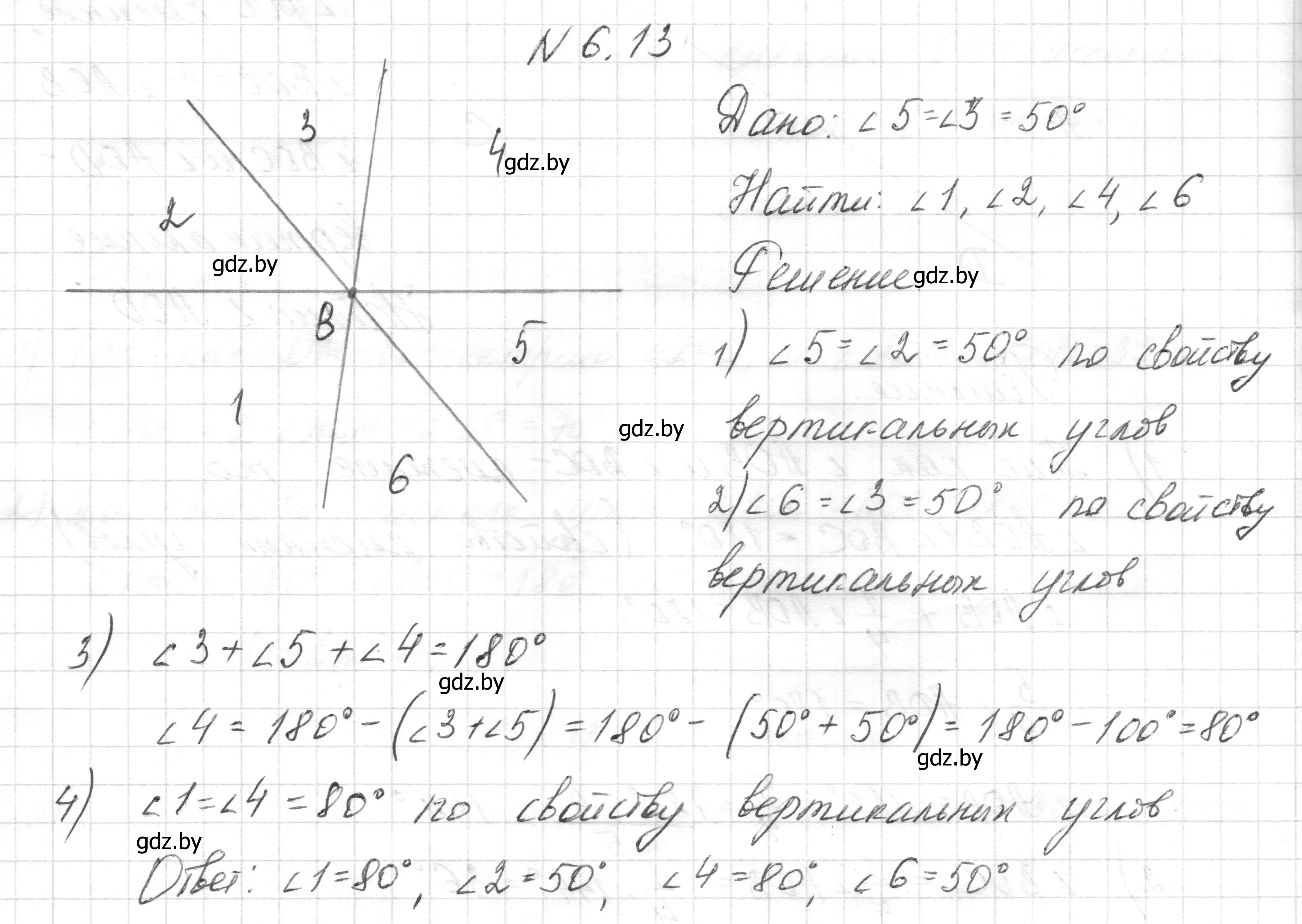 Решение номер 6.13 (страница 17) гдз по геометрии 7-9 класс Кононов, Адамович, сборник задач