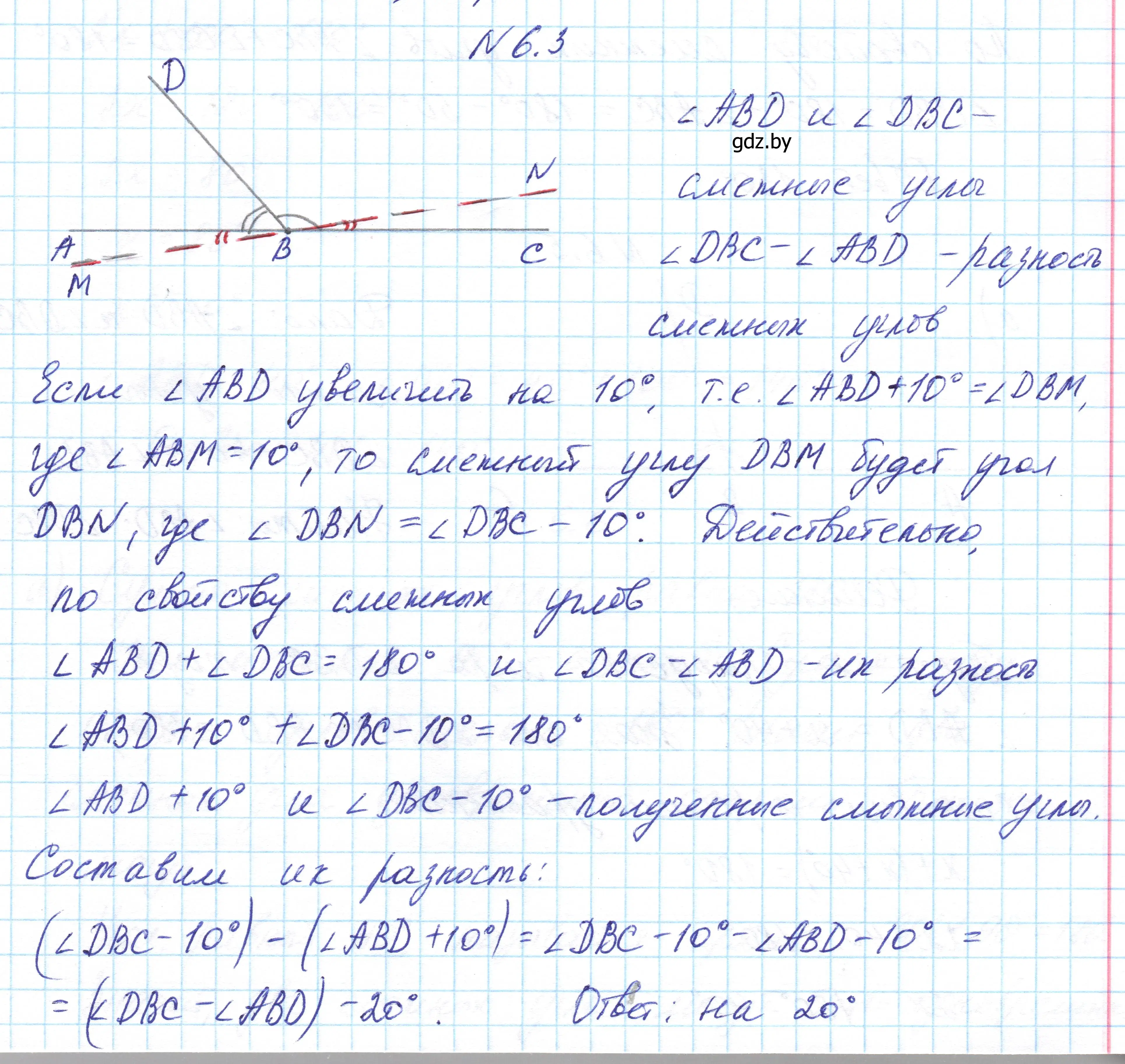 Решение номер 6.3 (страница 16) гдз по геометрии 7-9 класс Кононов, Адамович, сборник задач