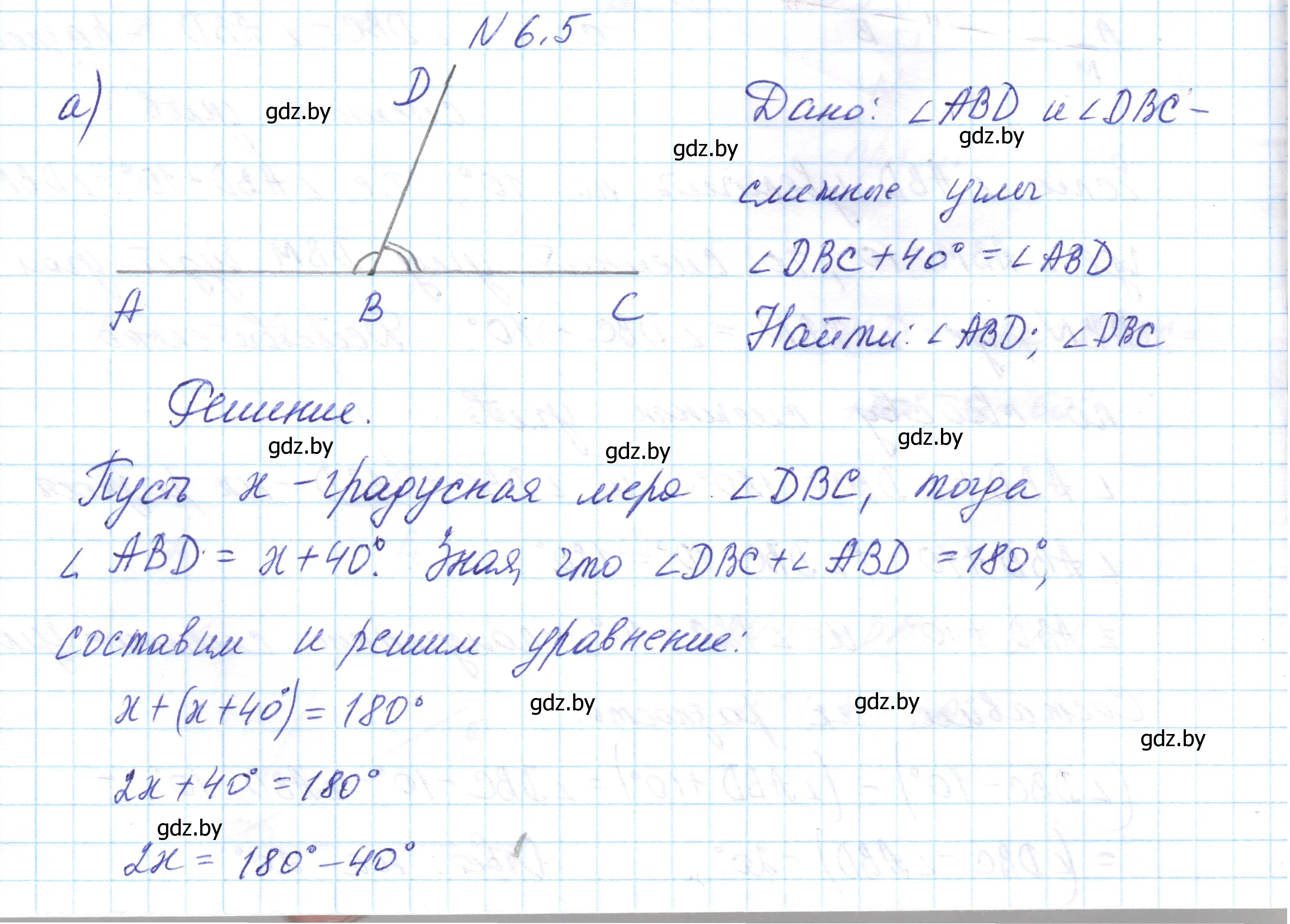 Решение номер 6.5 (страница 16) гдз по геометрии 7-9 класс Кононов, Адамович, сборник задач