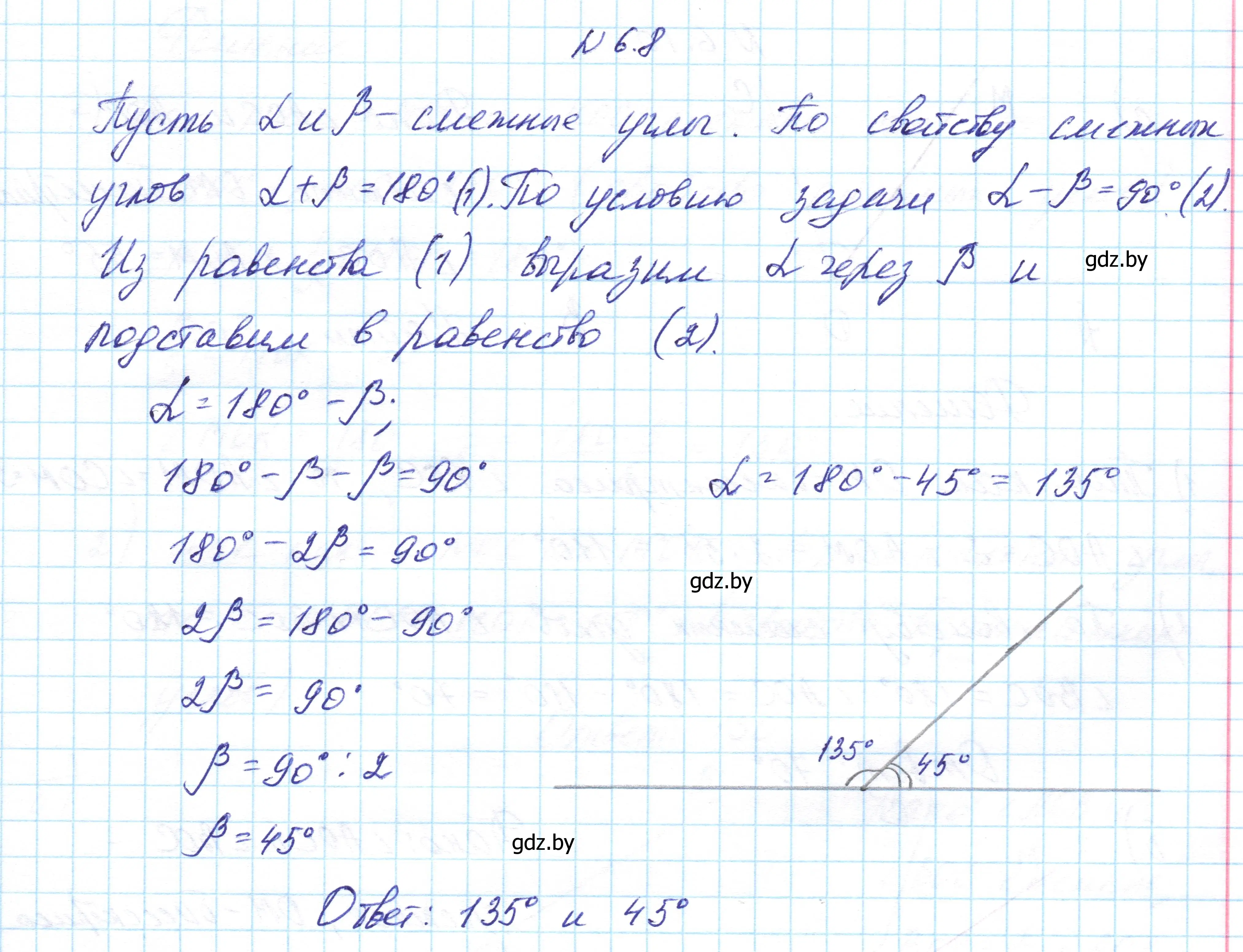 Решение номер 6.8 (страница 16) гдз по геометрии 7-9 класс Кононов, Адамович, сборник задач