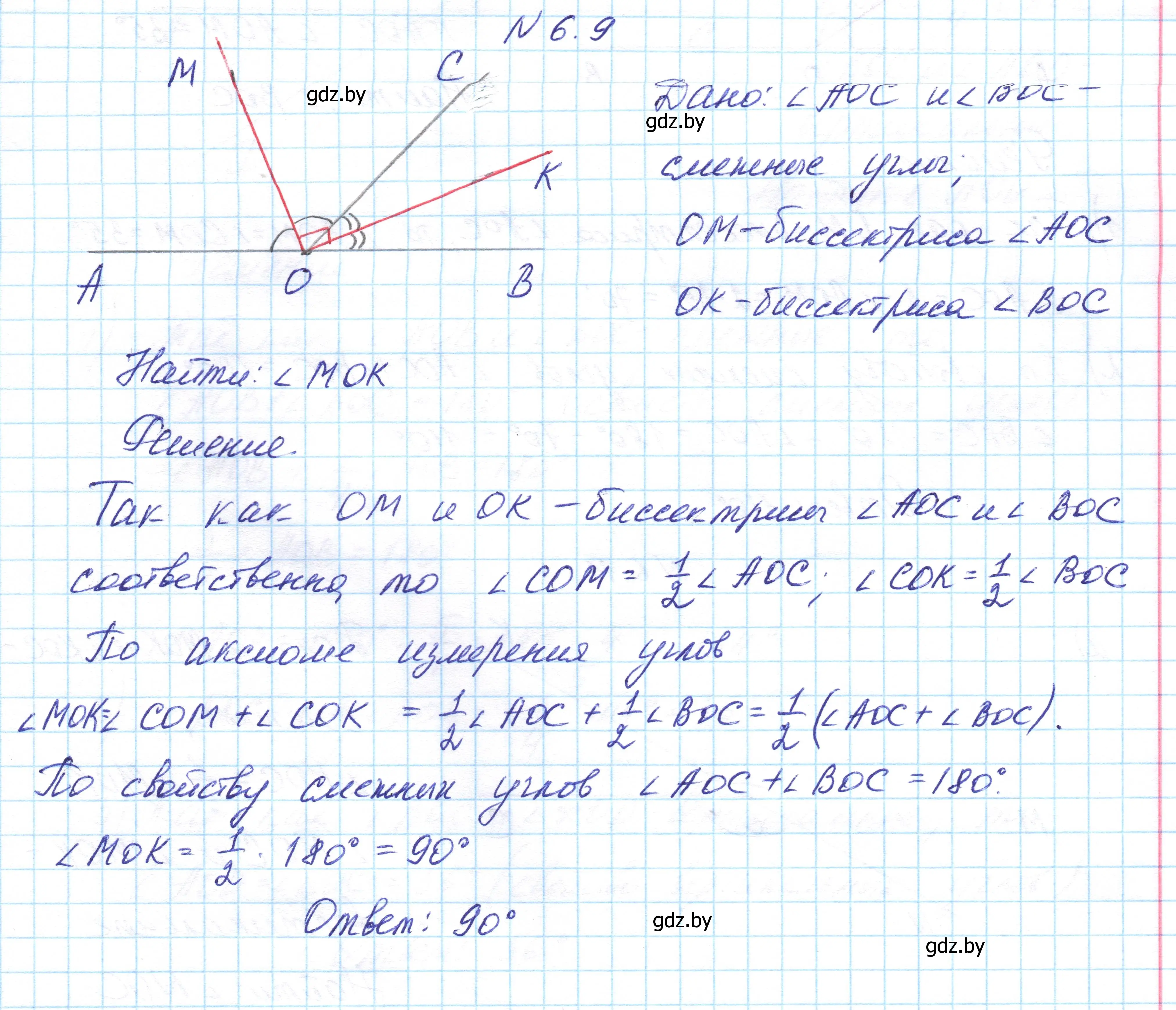 Решение номер 6.9 (страница 16) гдз по геометрии 7-9 класс Кононов, Адамович, сборник задач