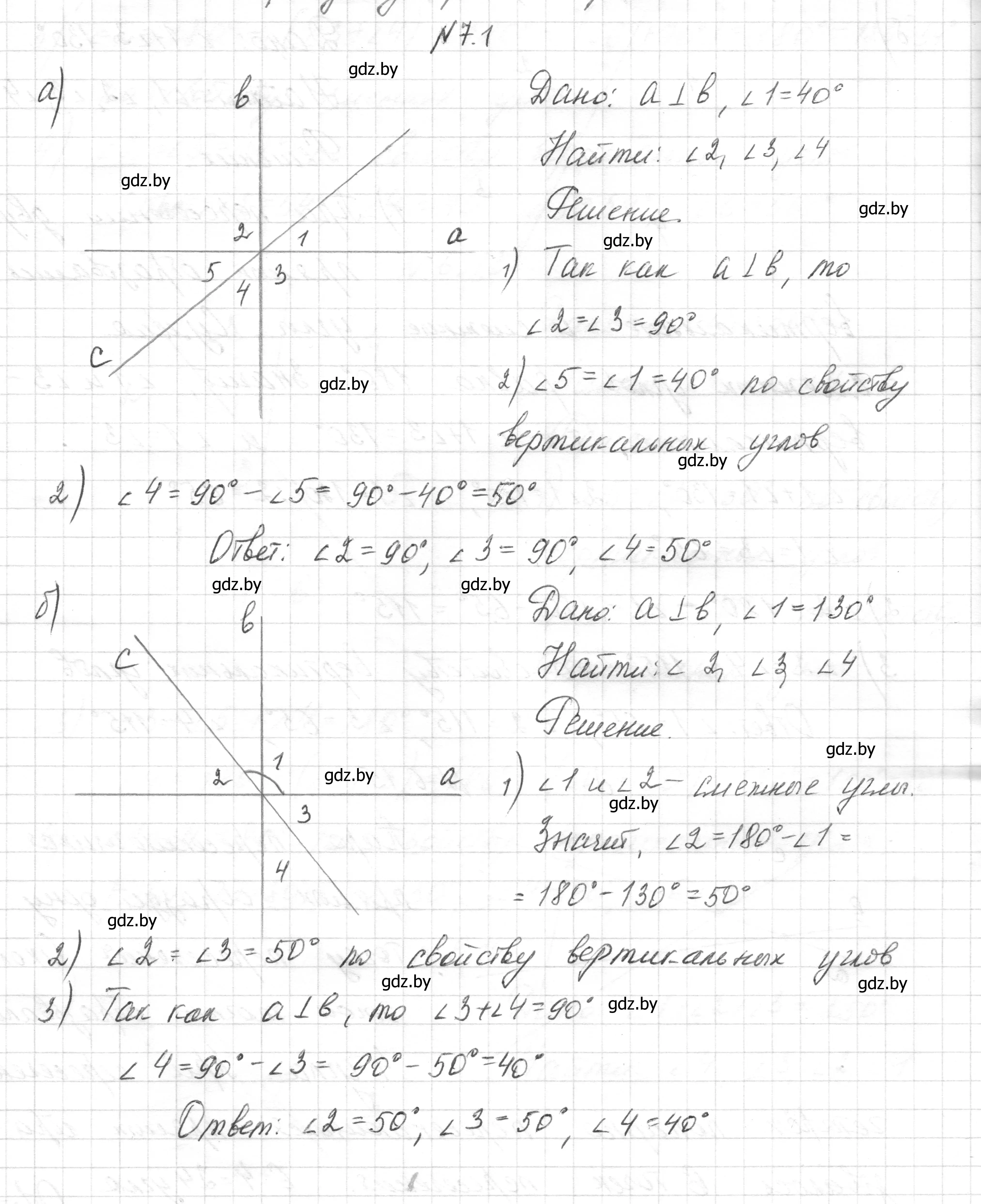 Решение номер 7.1 (страница 18) гдз по геометрии 7-9 класс Кононов, Адамович, сборник задач