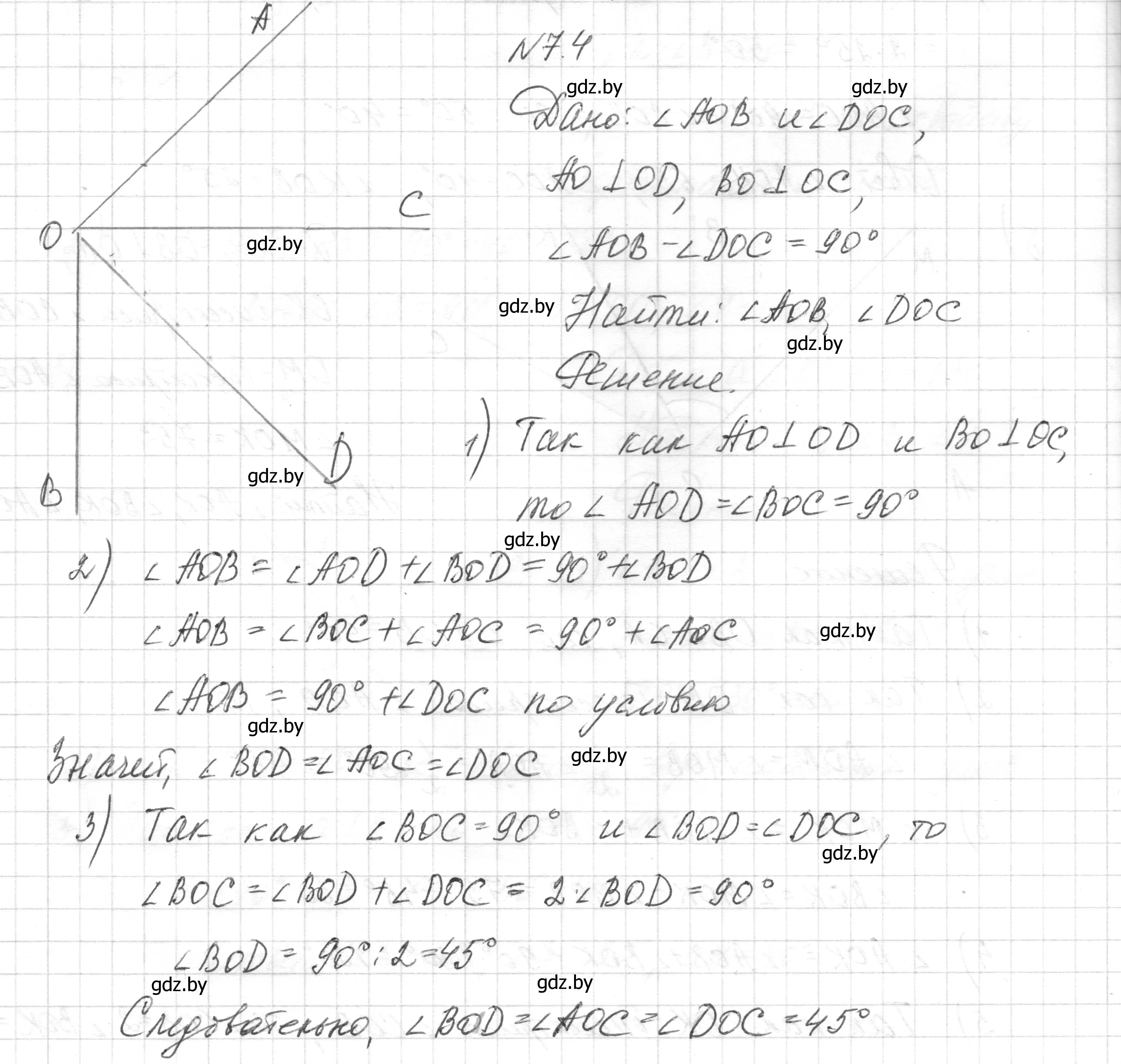 Решение номер 7.4 (страница 19) гдз по геометрии 7-9 класс Кононов, Адамович, сборник задач