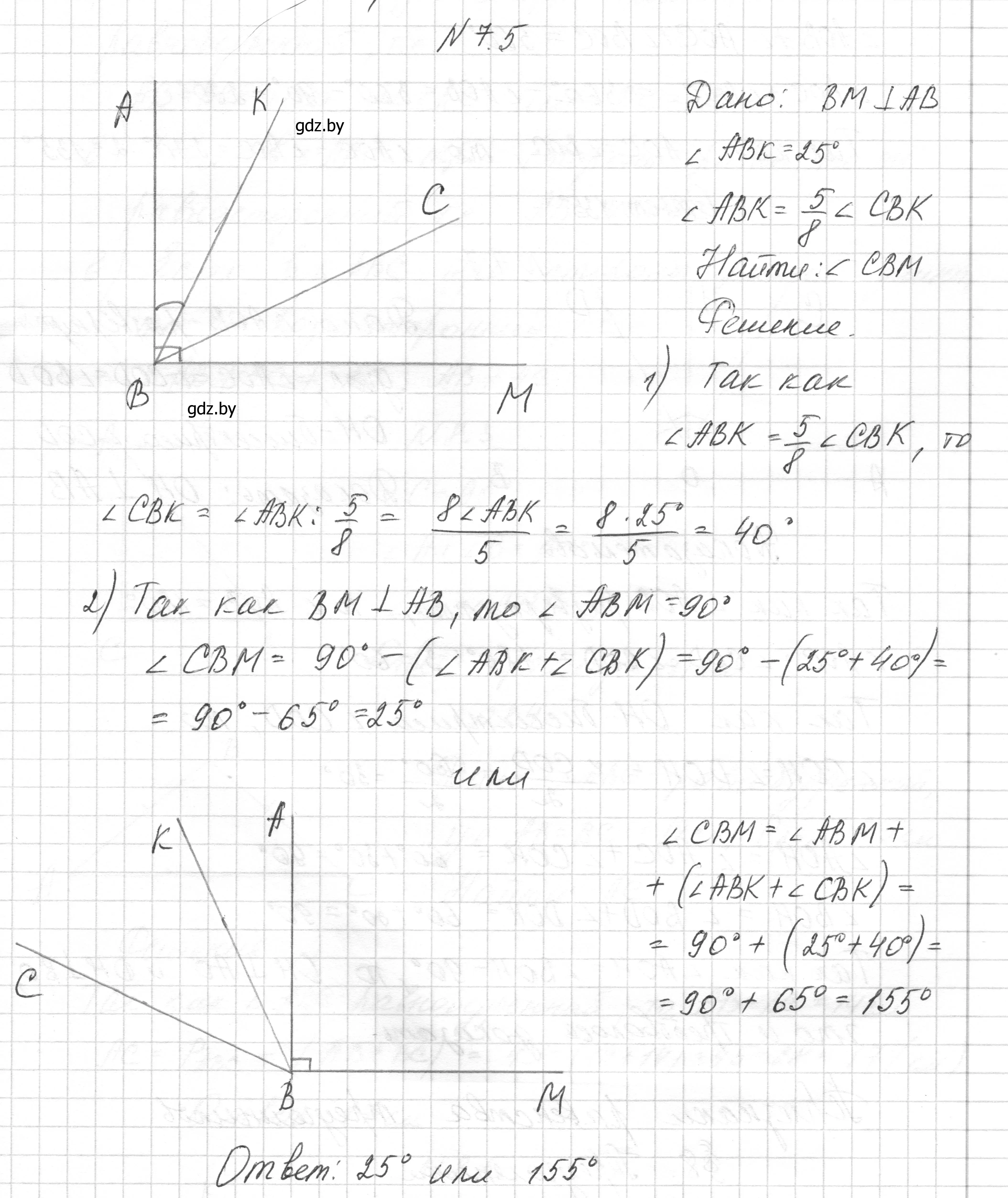 Решение номер 7.5 (страница 19) гдз по геометрии 7-9 класс Кононов, Адамович, сборник задач