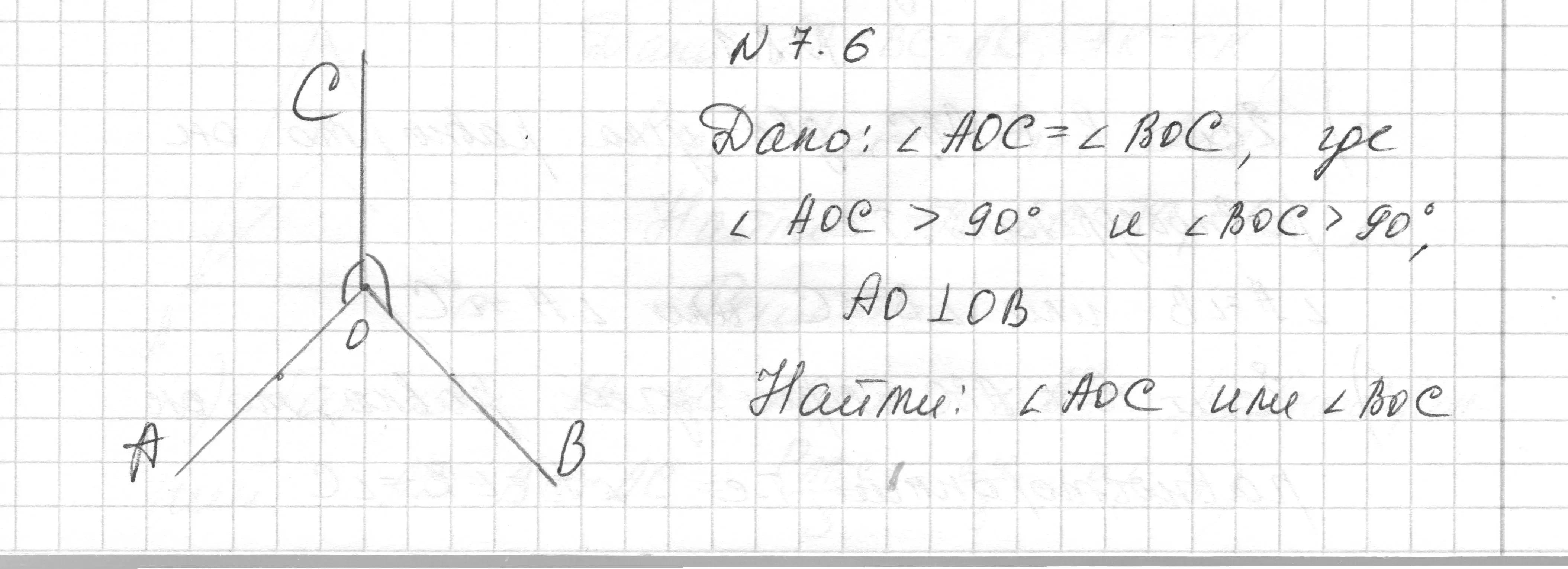 Решение номер 7.6 (страница 19) гдз по геометрии 7-9 класс Кононов, Адамович, сборник задач