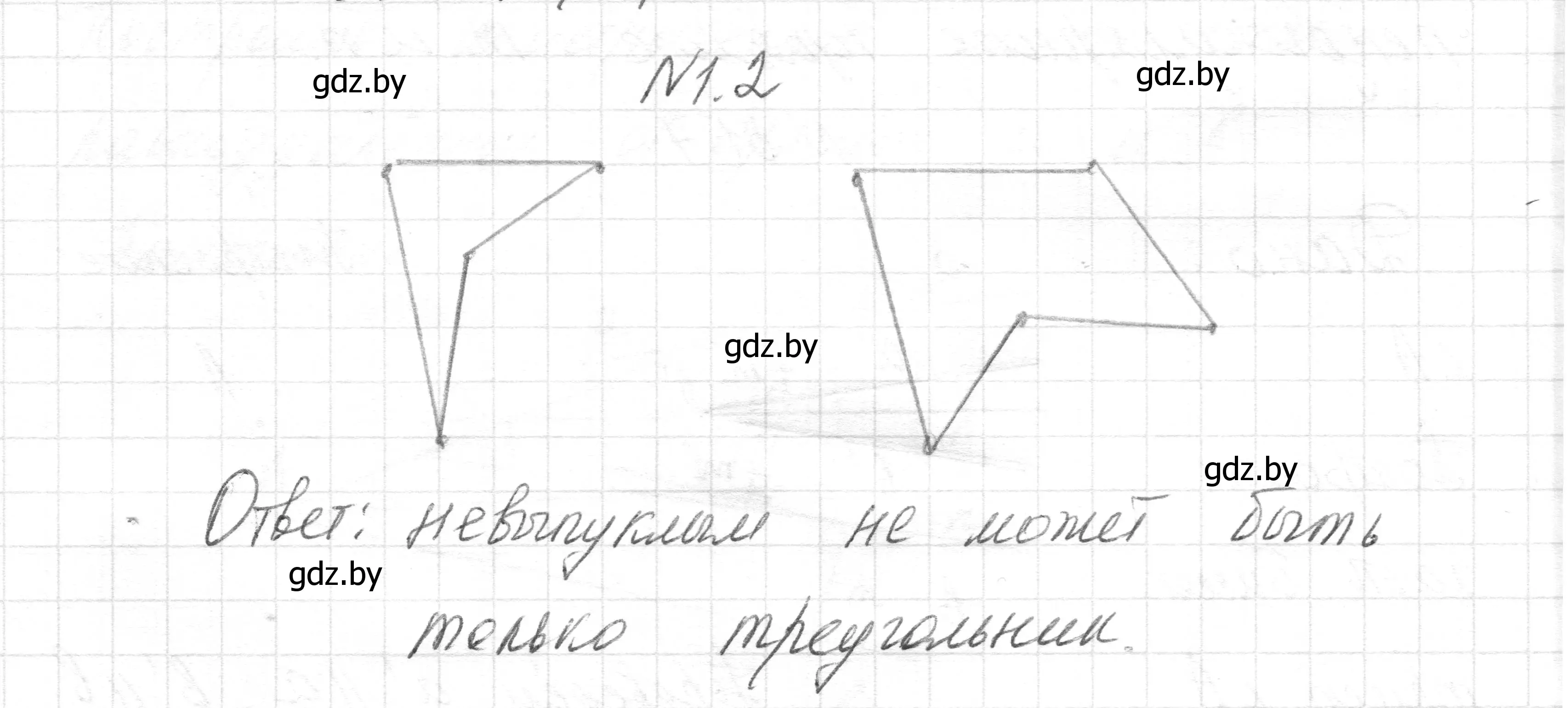 Решение номер 1.2 (страница 55) гдз по геометрии 7-9 класс Кононов, Адамович, сборник задач