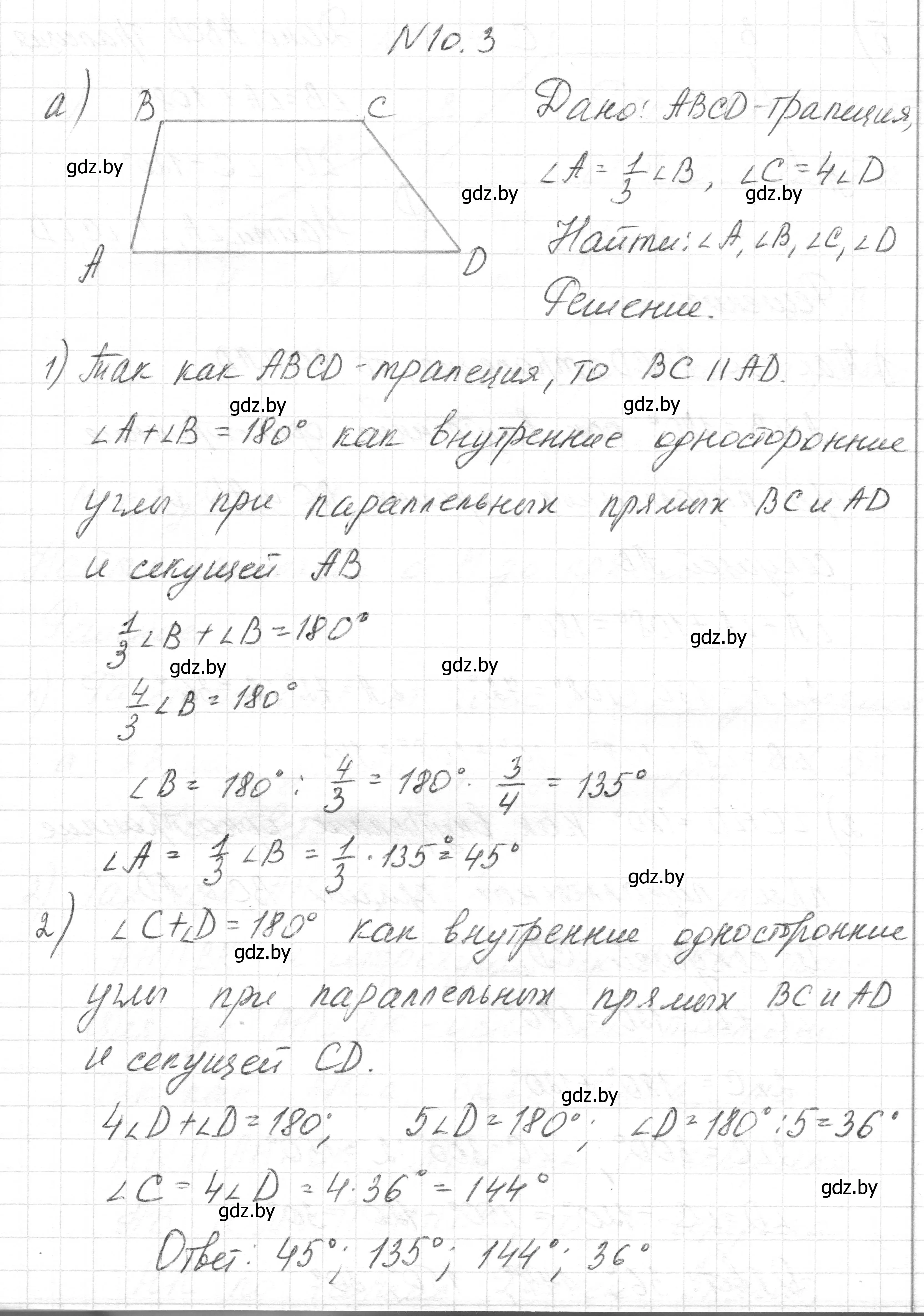 Решение номер 10.3 (страница 77) гдз по геометрии 7-9 класс Кононов, Адамович, сборник задач