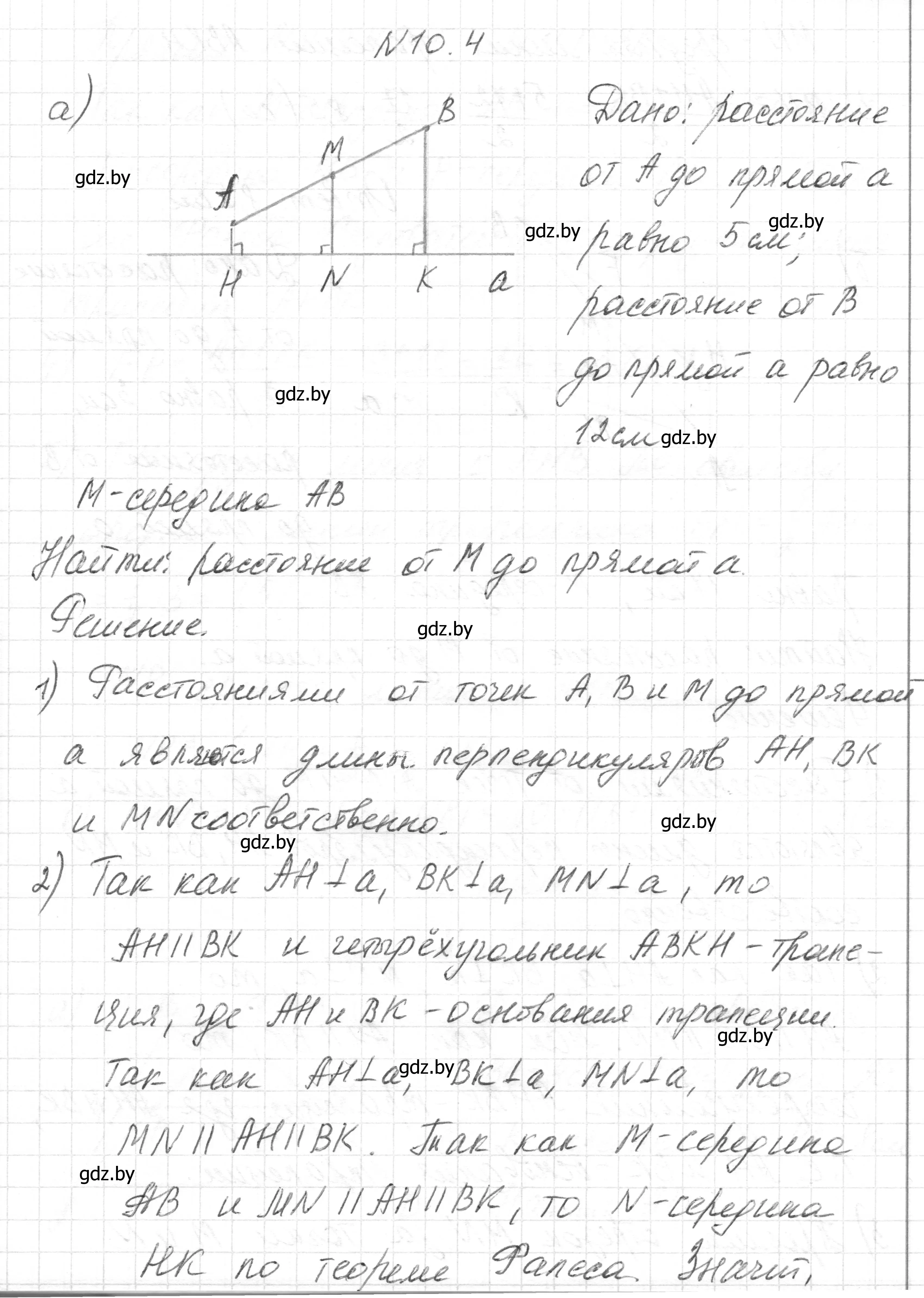 Решение номер 10.4 (страница 77) гдз по геометрии 7-9 класс Кононов, Адамович, сборник задач