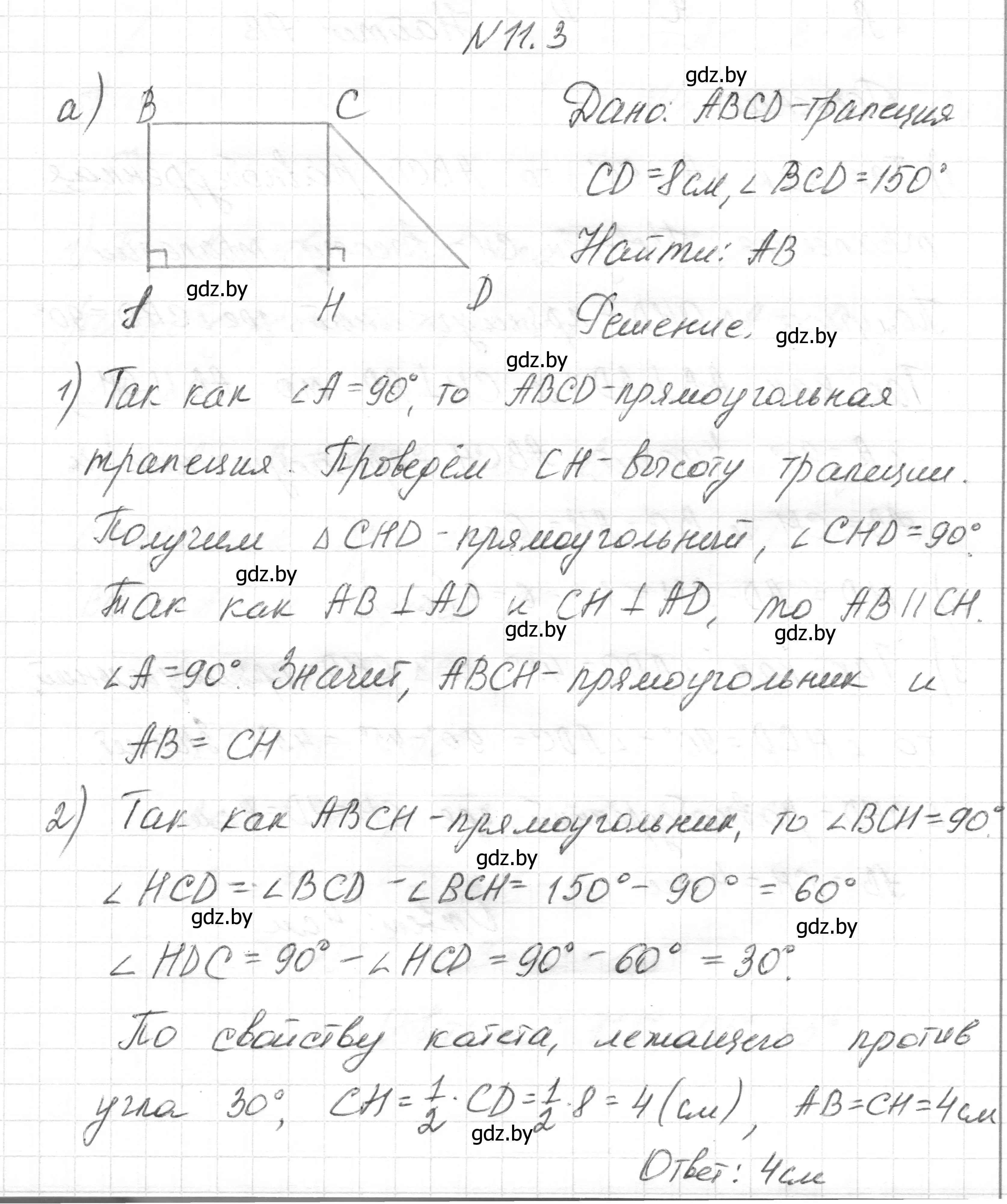 Решение номер 11.3 (страница 78) гдз по геометрии 7-9 класс Кононов, Адамович, сборник задач