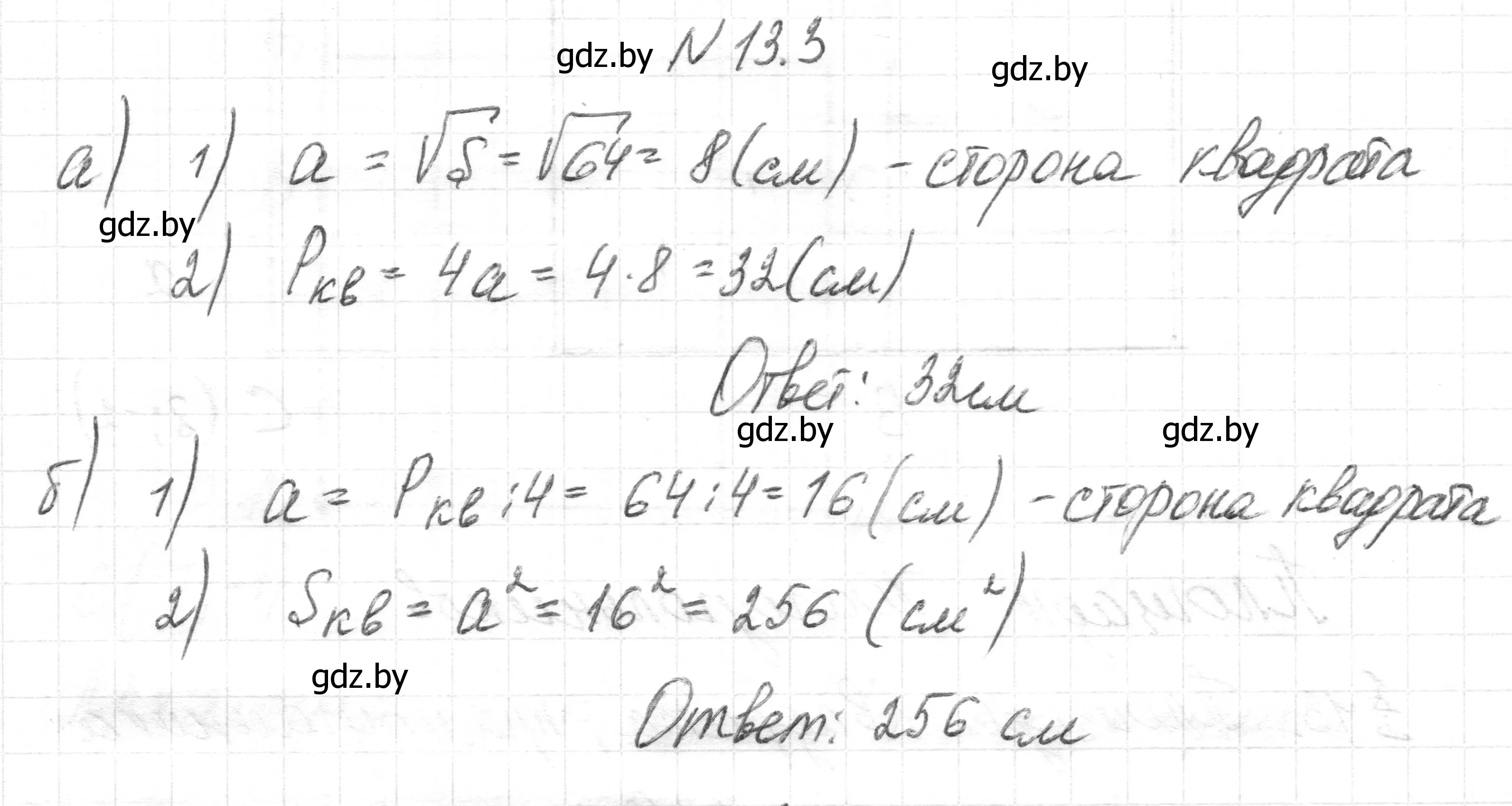 Решение номер 13.3 (страница 82) гдз по геометрии 7-9 класс Кононов, Адамович, сборник задач