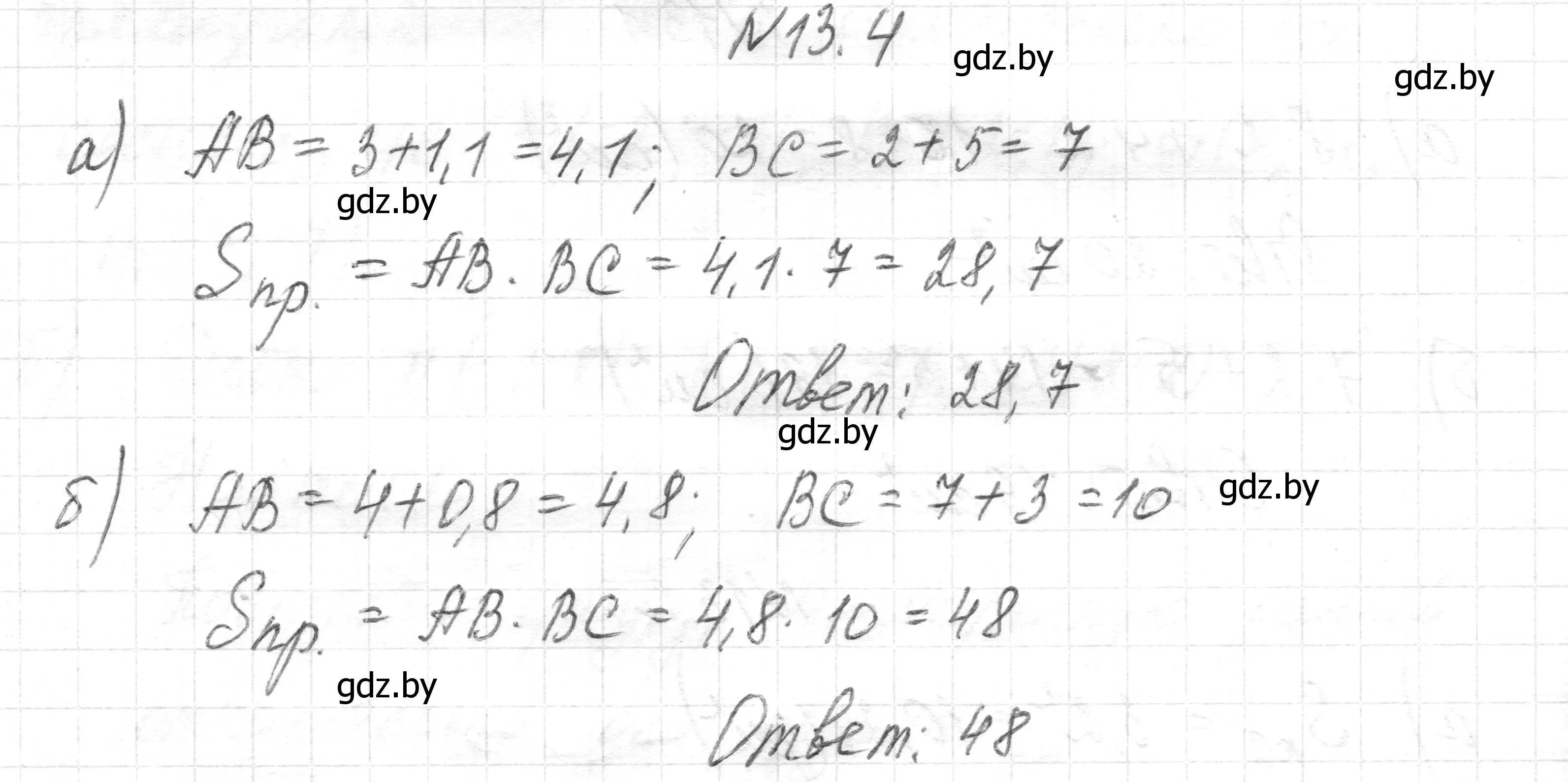 Решение номер 13.4 (страница 83) гдз по геометрии 7-9 класс Кононов, Адамович, сборник задач