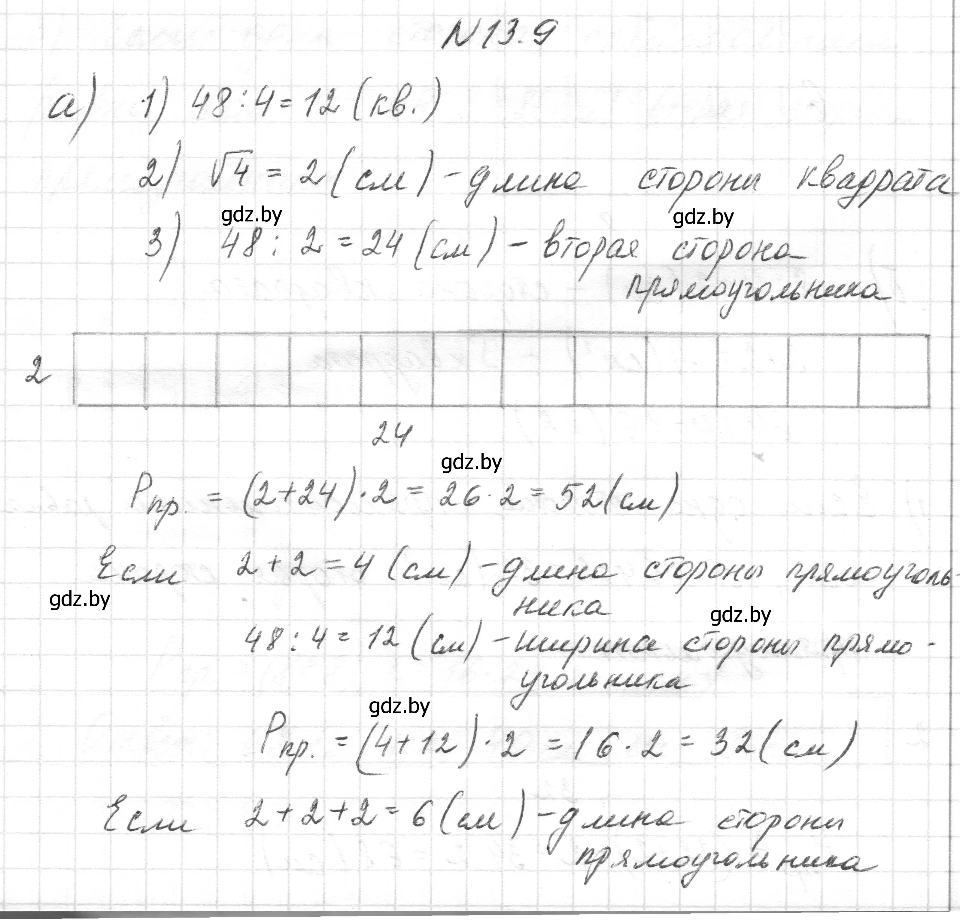 Решение номер 13.9 (страница 84) гдз по геометрии 7-9 класс Кононов, Адамович, сборник задач