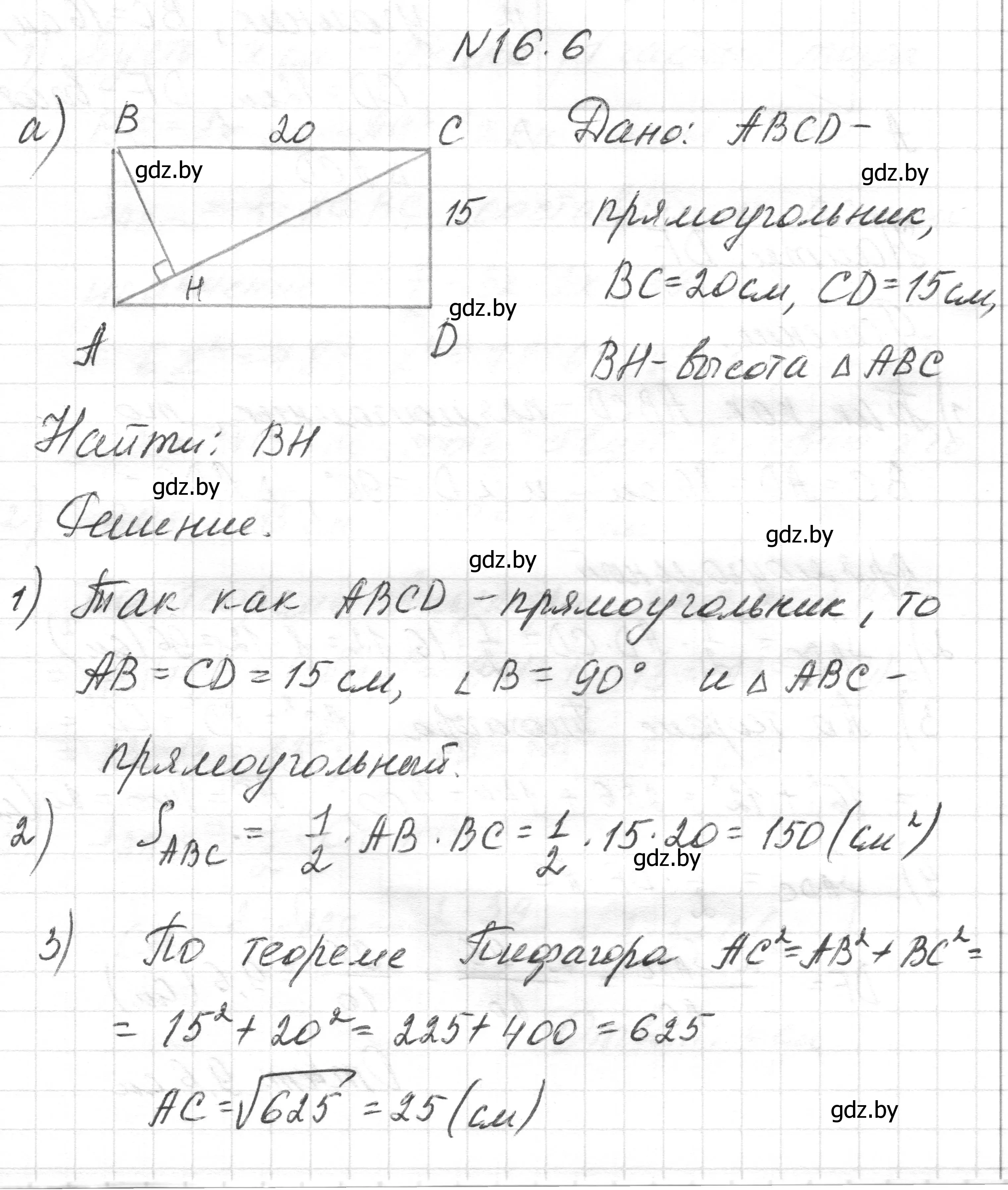 Решение номер 16.6 (страница 90) гдз по геометрии 7-9 класс Кононов, Адамович, сборник задач