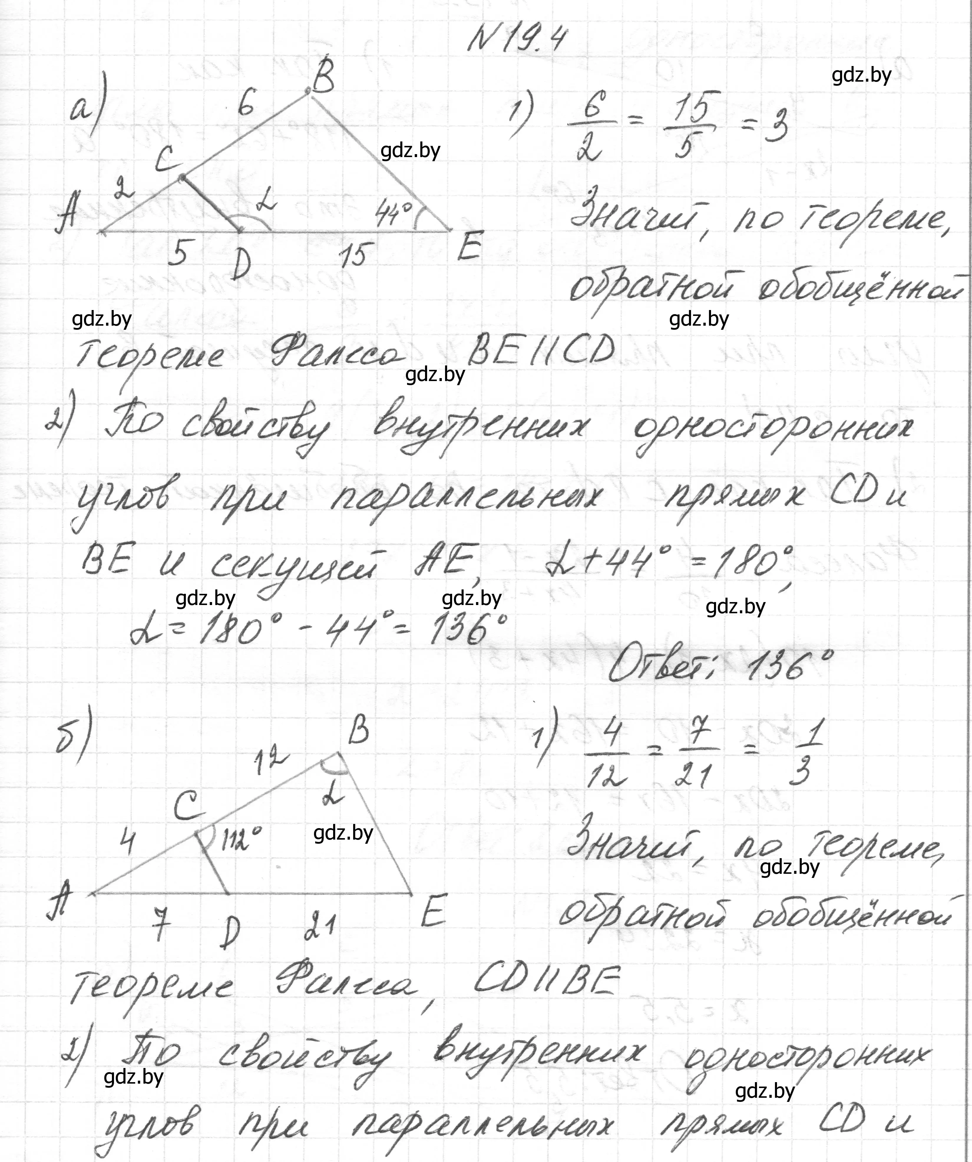 Решение номер 19.4 (страница 100) гдз по геометрии 7-9 класс Кононов, Адамович, сборник задач