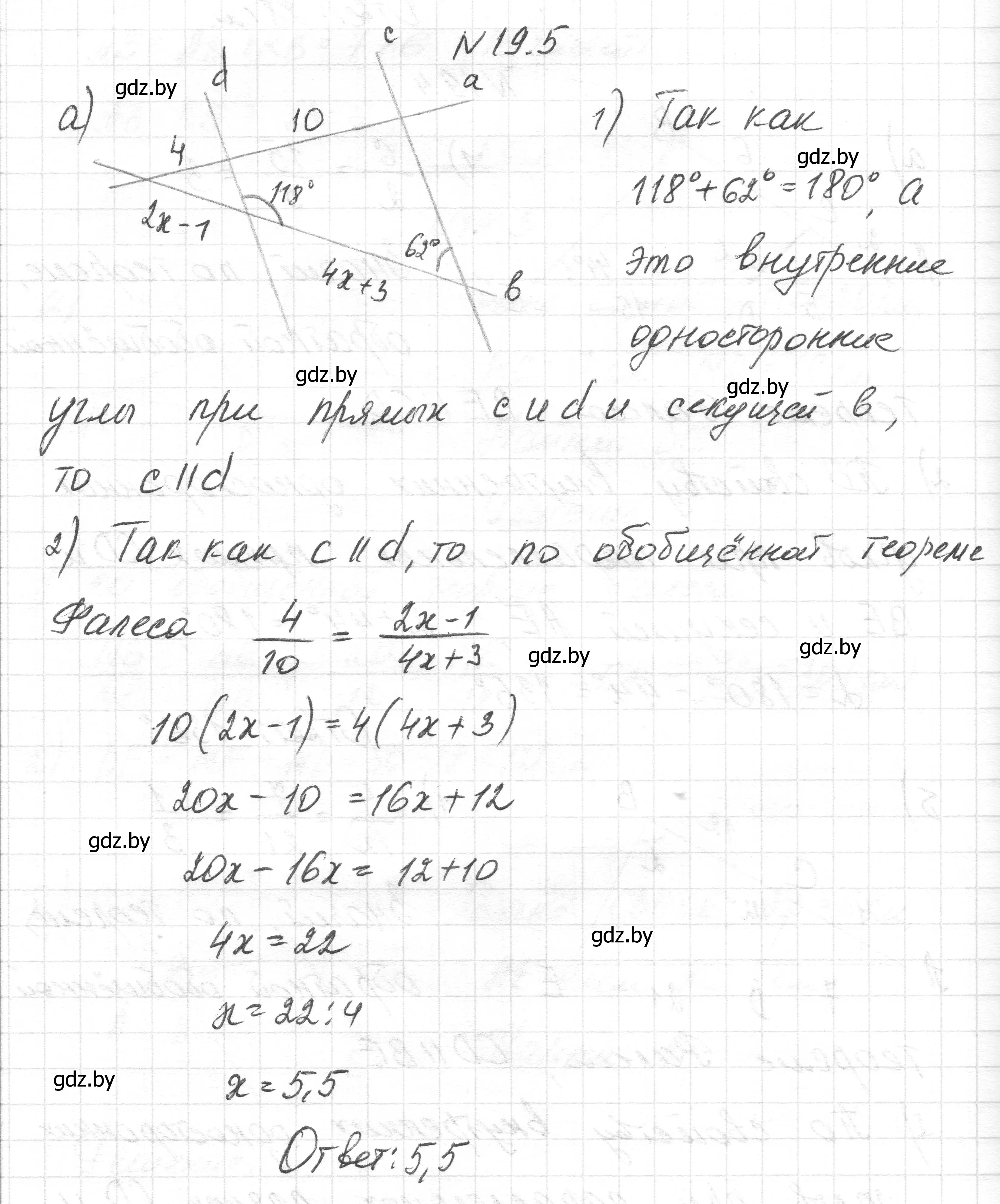 Решение номер 19.5 (страница 101) гдз по геометрии 7-9 класс Кононов, Адамович, сборник задач