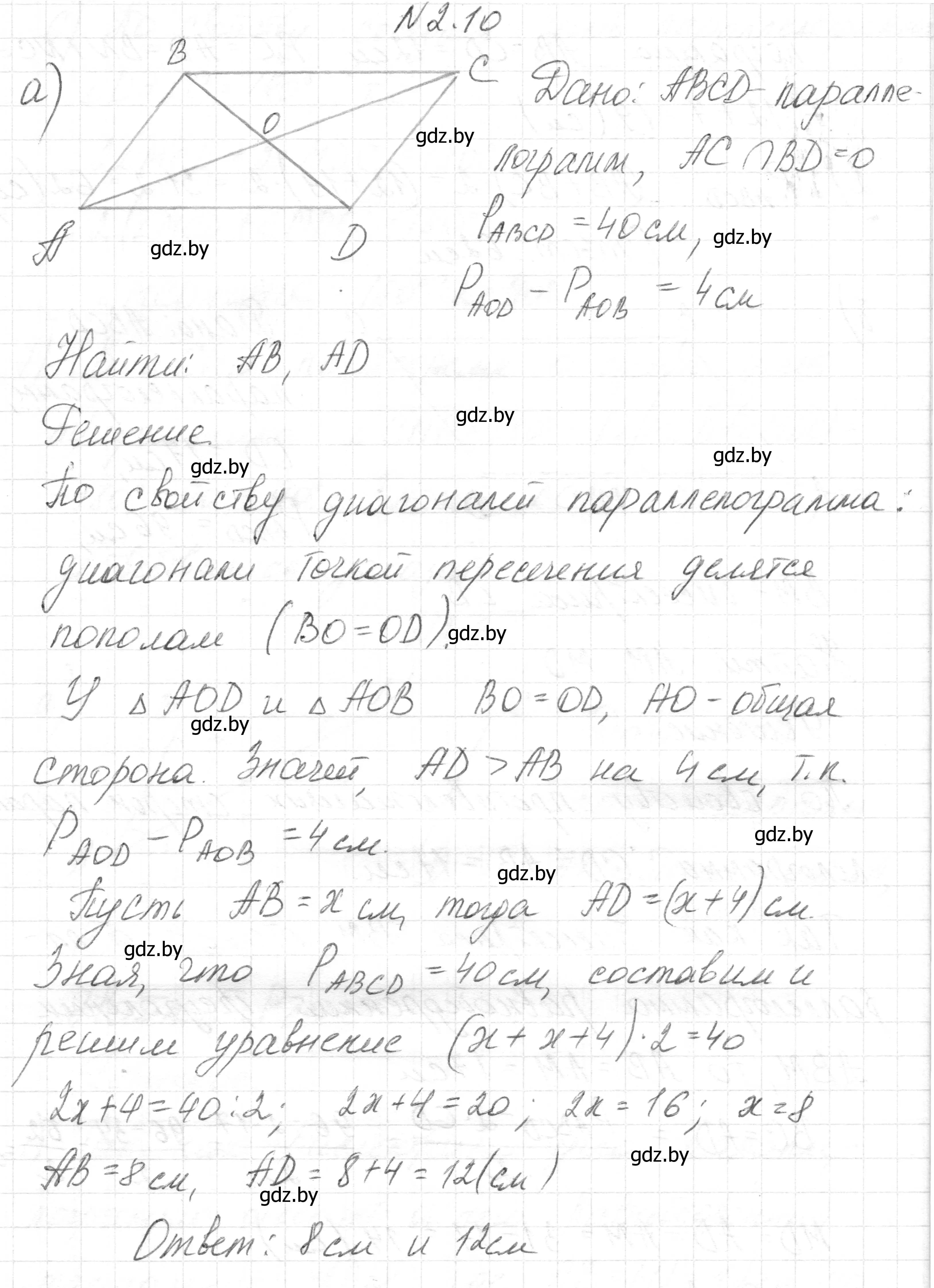 Решение номер 2.10 (страница 60) гдз по геометрии 7-9 класс Кононов, Адамович, сборник задач