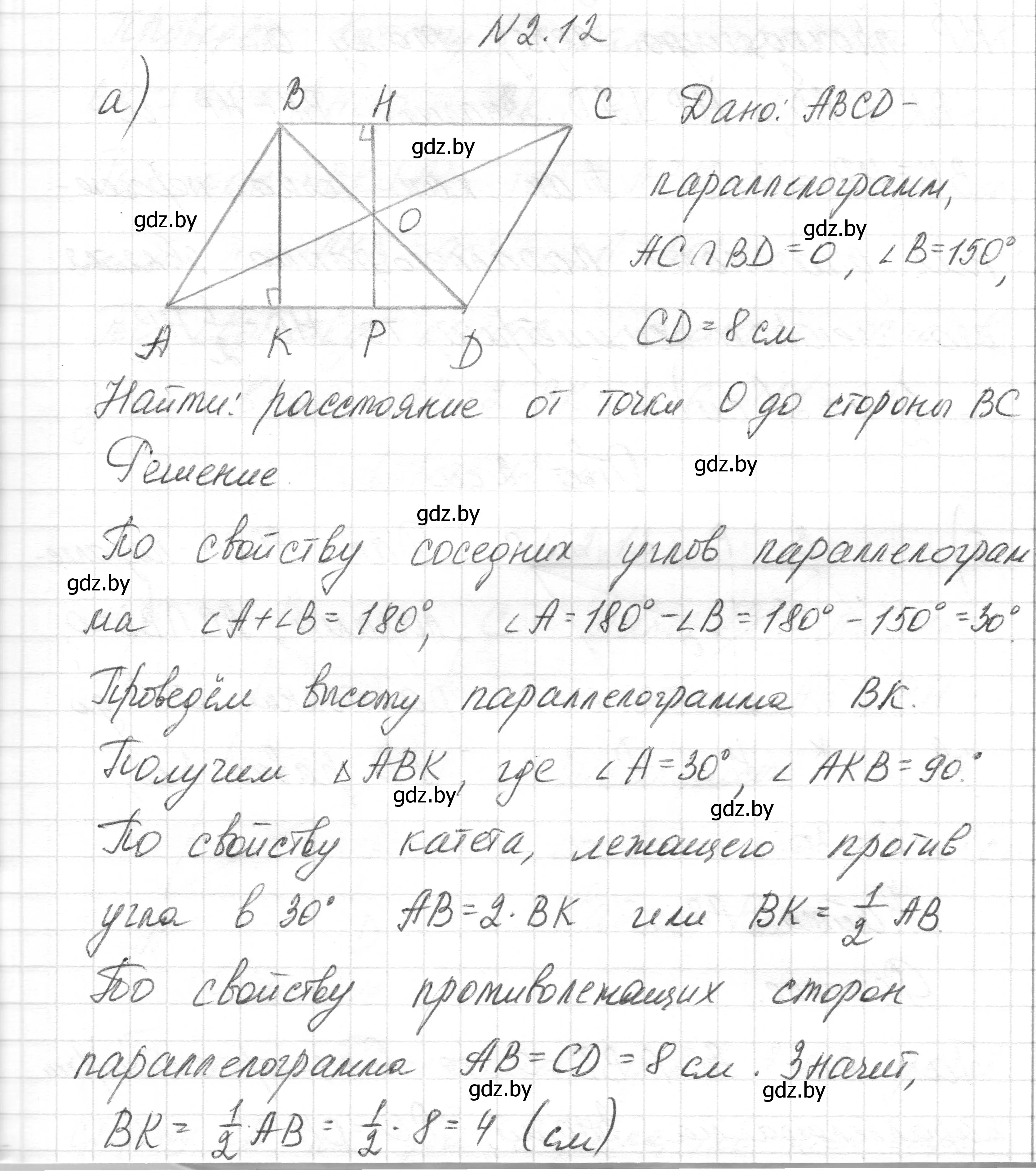 Решение номер 2.12 (страница 60) гдз по геометрии 7-9 класс Кононов, Адамович, сборник задач