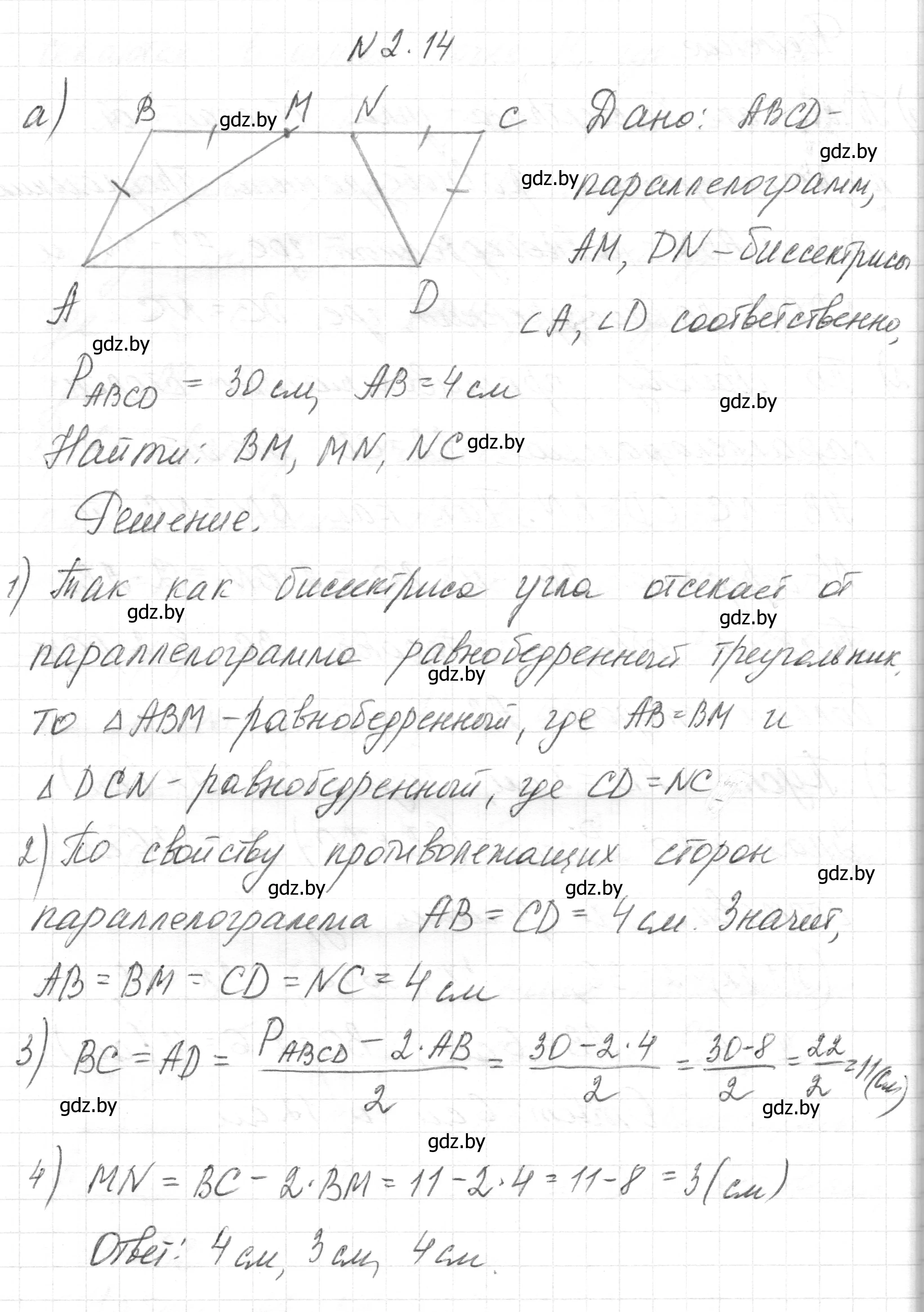 Решение номер 2.14 (страница 61) гдз по геометрии 7-9 класс Кононов, Адамович, сборник задач