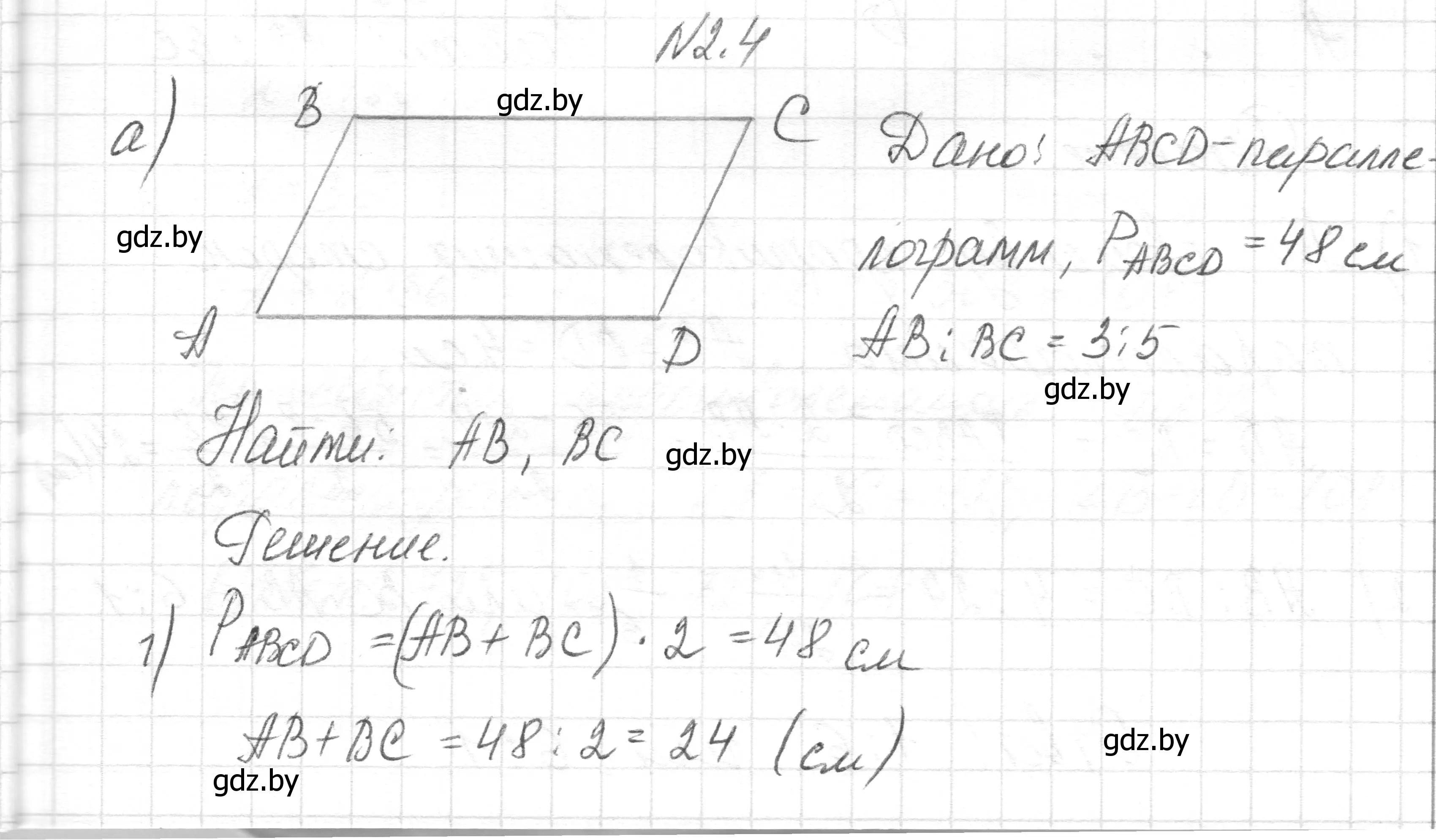 Решение номер 2.4 (страница 59) гдз по геометрии 7-9 класс Кононов, Адамович, сборник задач