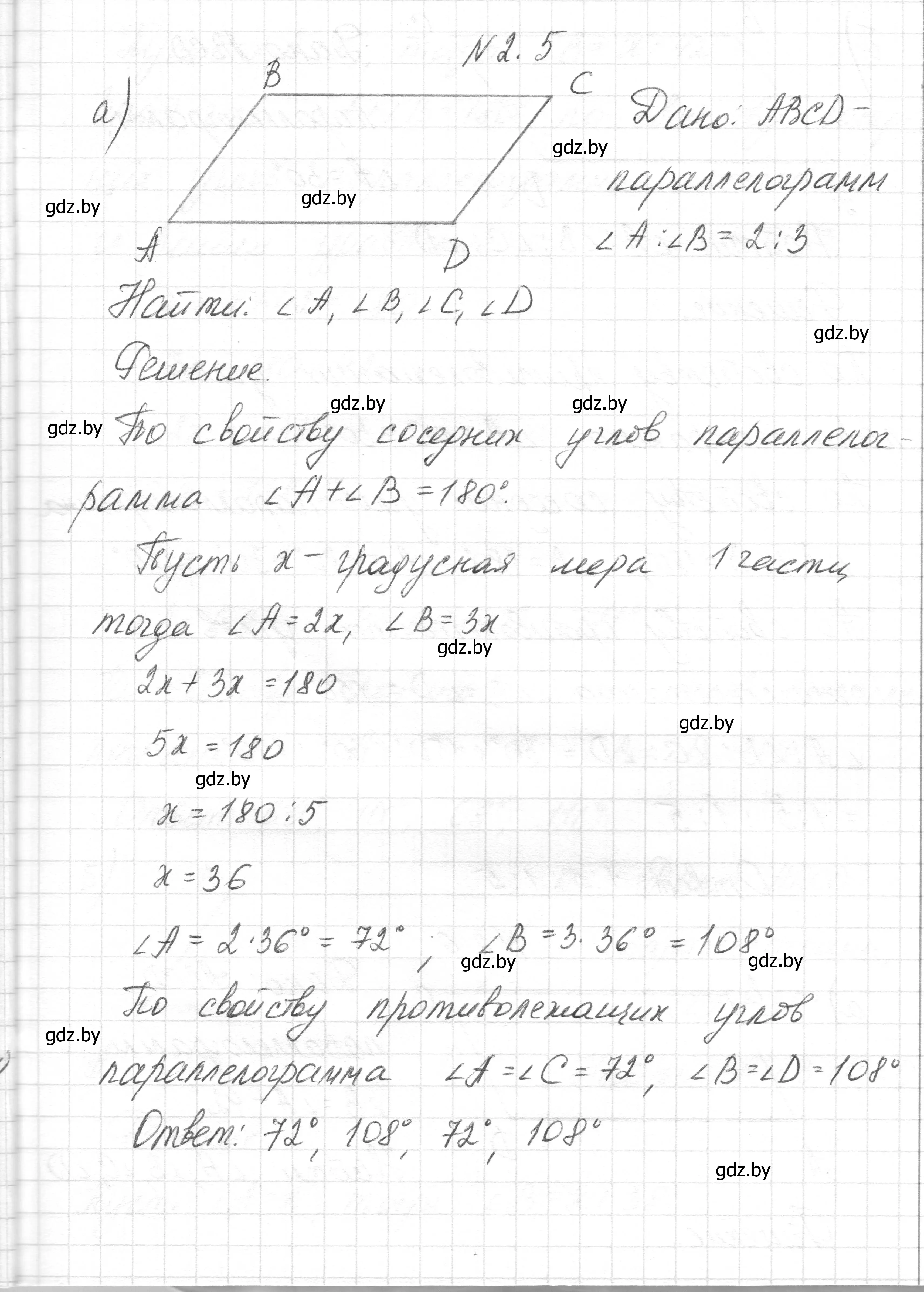 Решение номер 2.5 (страница 59) гдз по геометрии 7-9 класс Кононов, Адамович, сборник задач