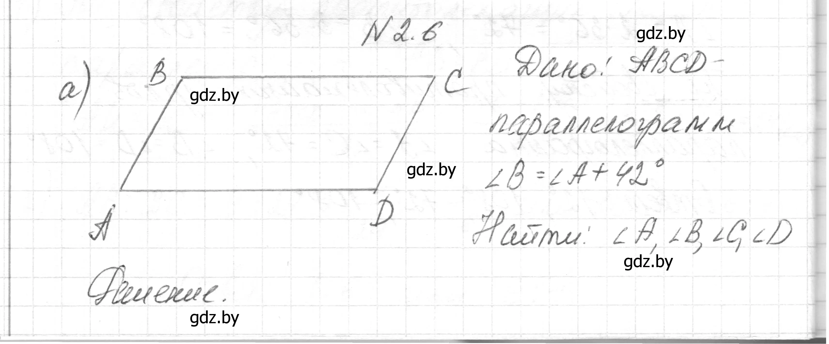 Решение номер 2.6 (страница 59) гдз по геометрии 7-9 класс Кононов, Адамович, сборник задач