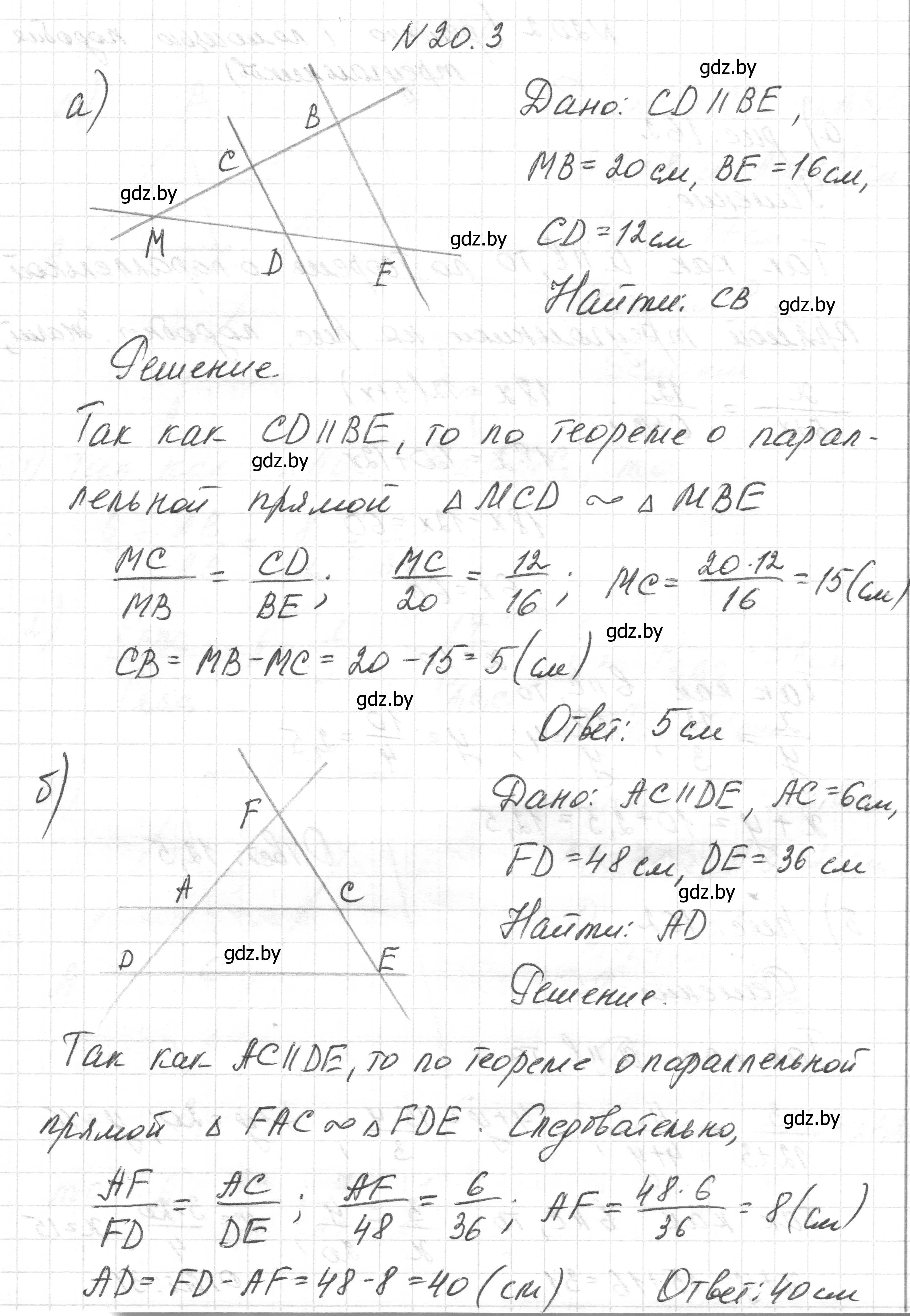 Решение номер 20.3 (страница 103) гдз по геометрии 7-9 класс Кононов, Адамович, сборник задач