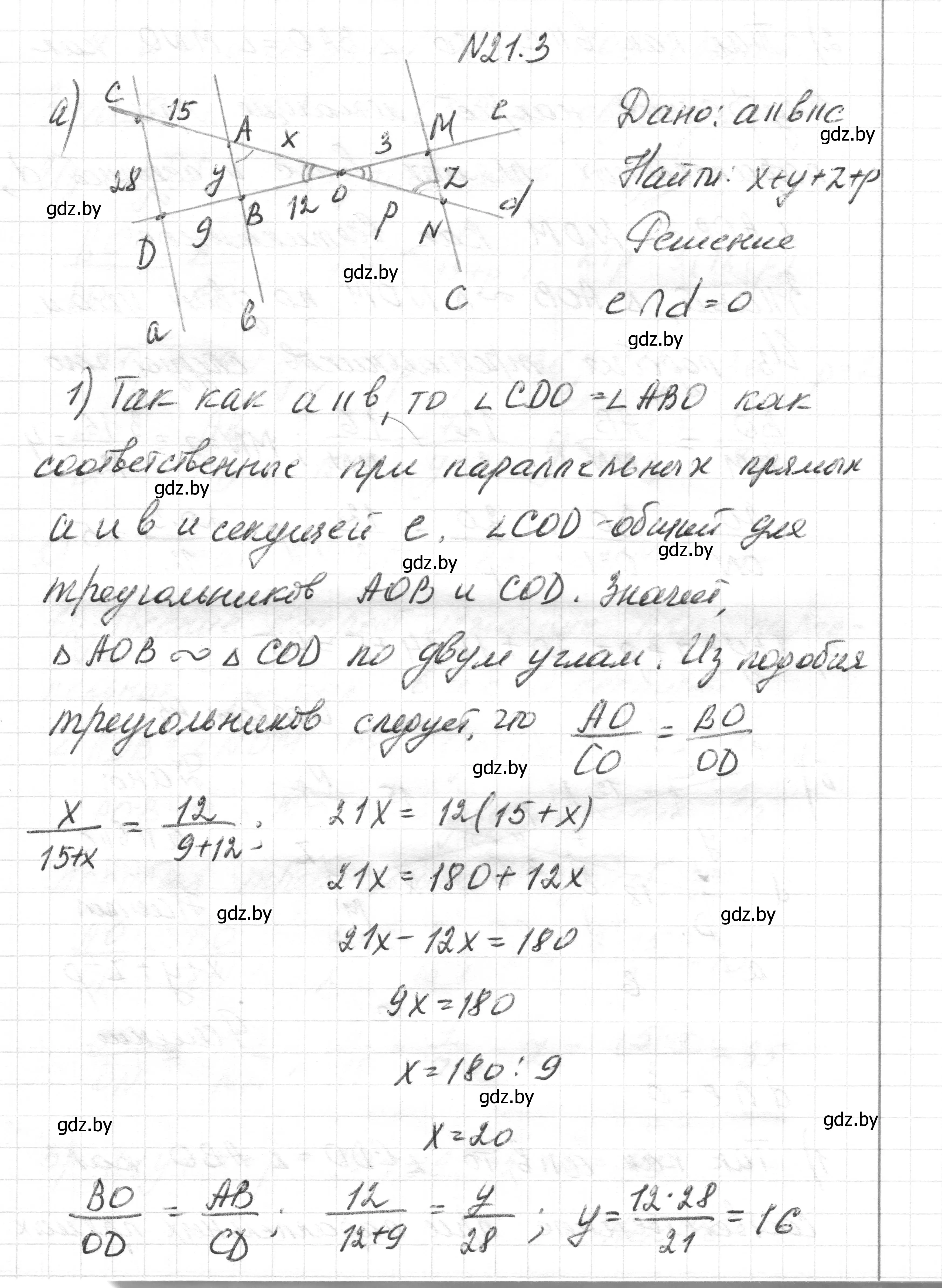 Решение номер 21.3 (страница 105) гдз по геометрии 7-9 класс Кононов, Адамович, сборник задач