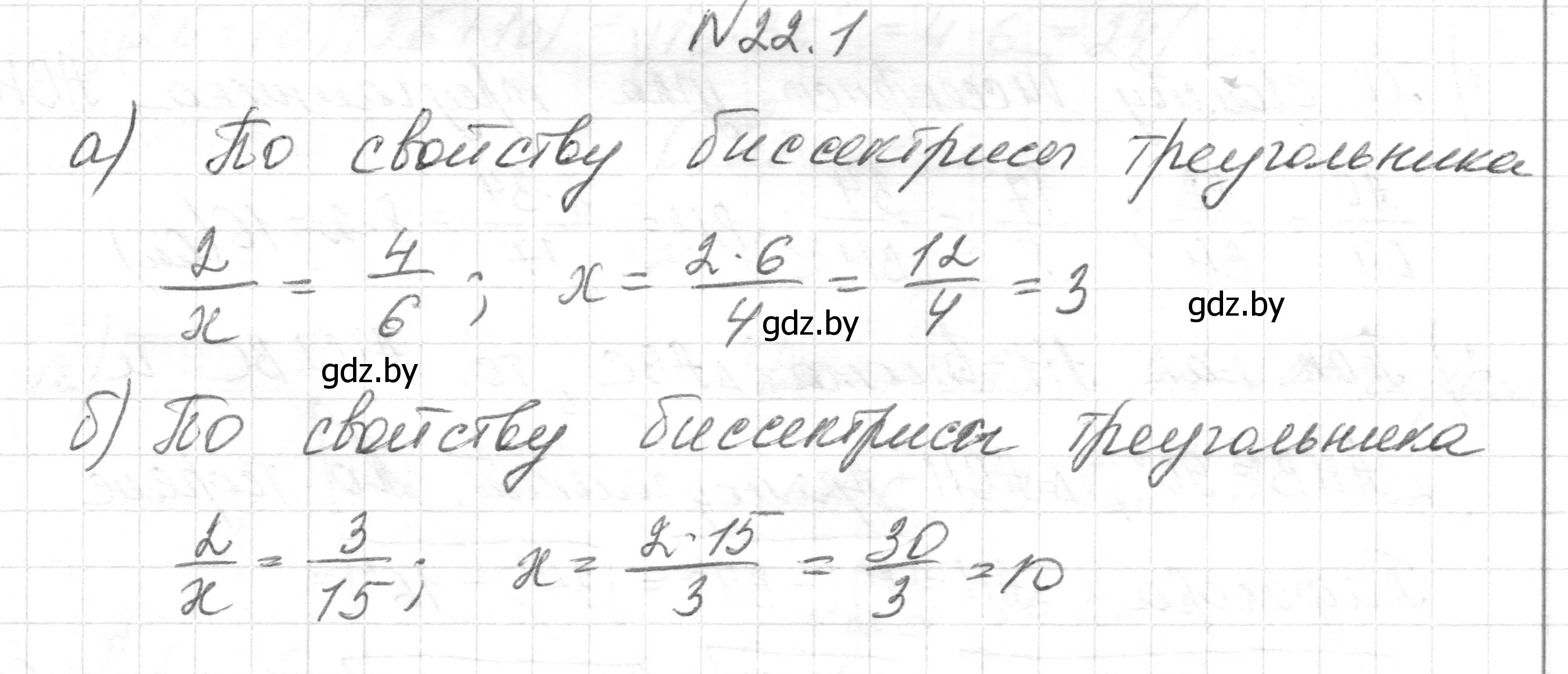 Решение номер 22.1 (страница 108) гдз по геометрии 7-9 класс Кононов, Адамович, сборник задач