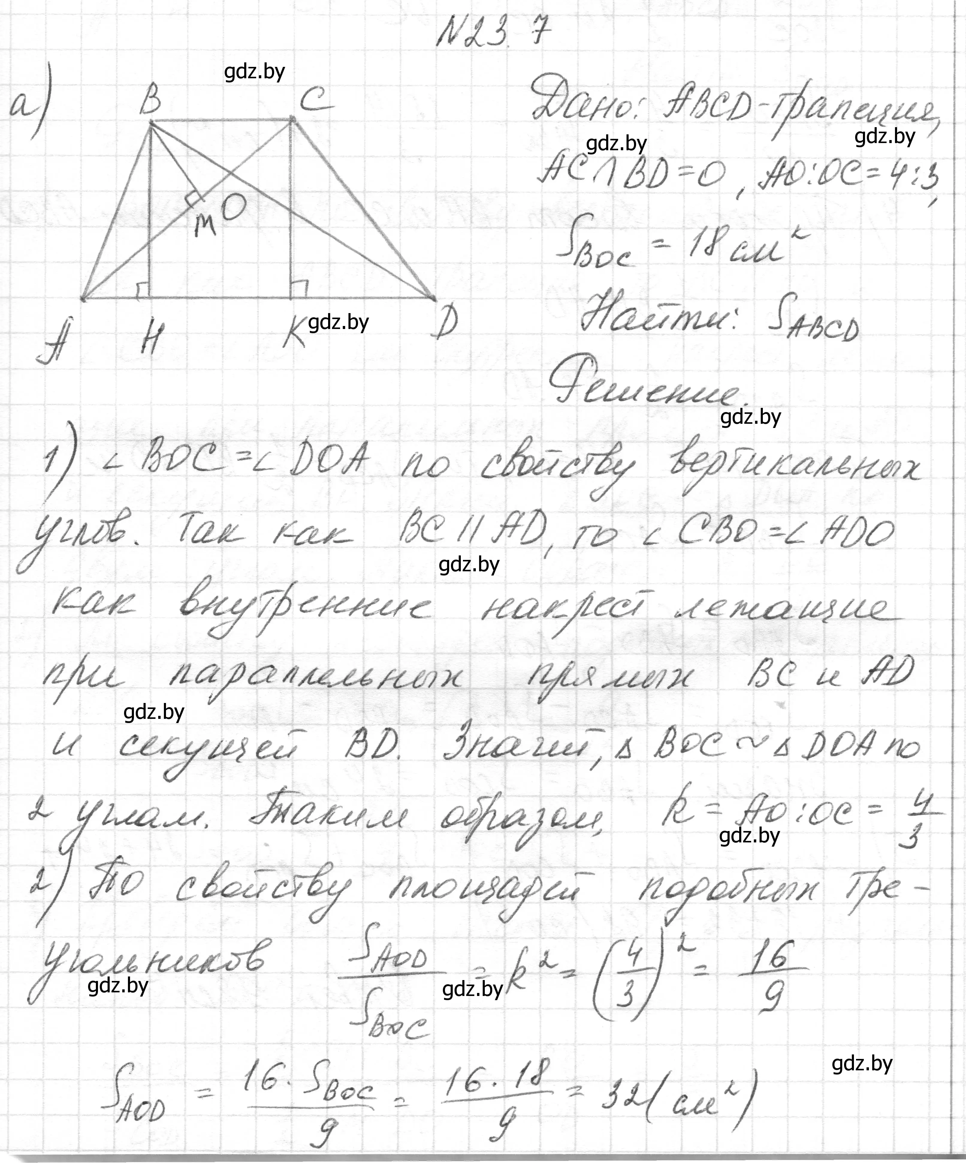 Решение номер 23.7 (страница 111) гдз по геометрии 7-9 класс Кононов, Адамович, сборник задач