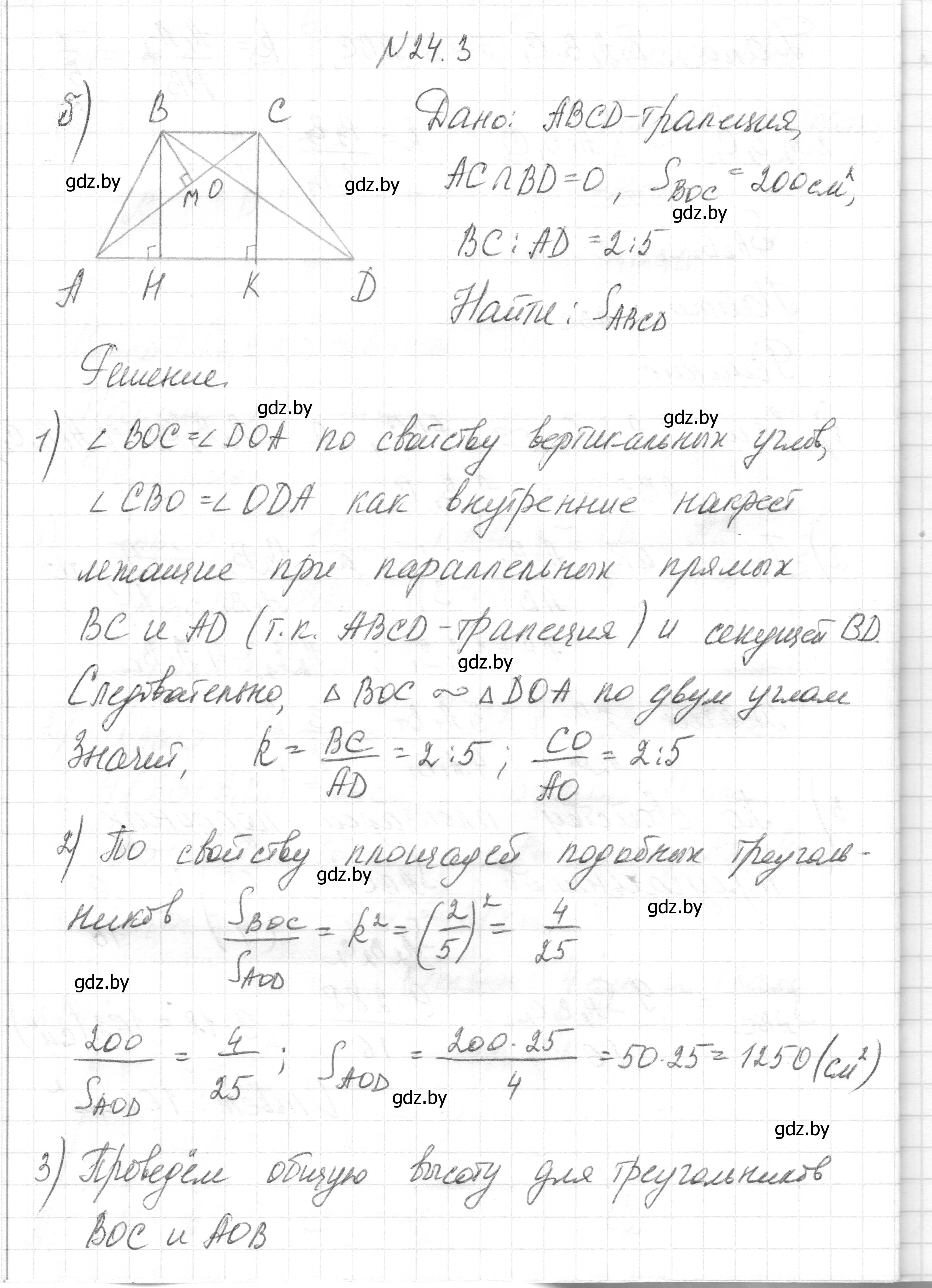 Решение номер 24.3 (страница 111) гдз по геометрии 7-9 класс Кононов, Адамович, сборник задач