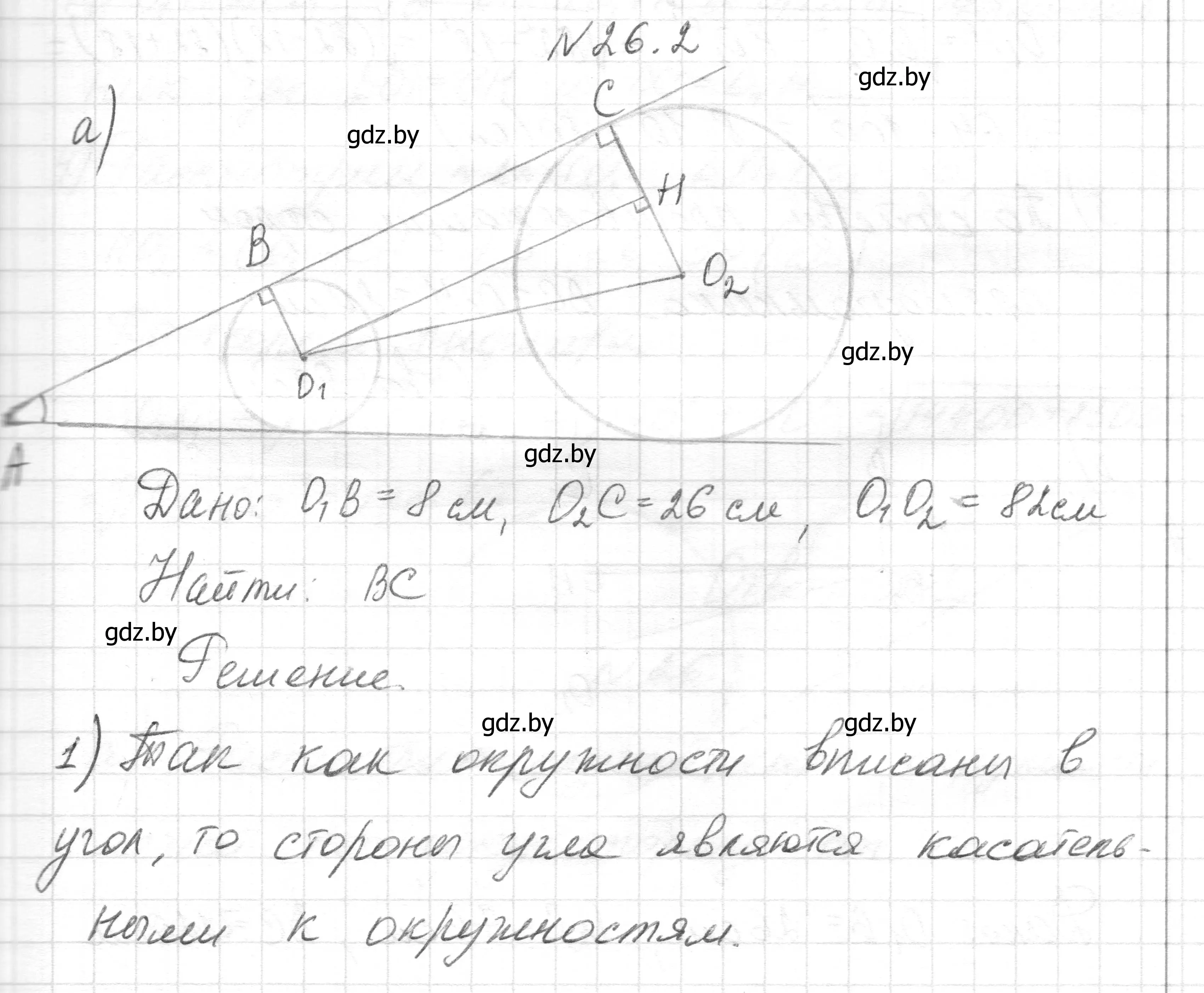 Решение номер 26.2 (страница 114) гдз по геометрии 7-9 класс Кононов, Адамович, сборник задач