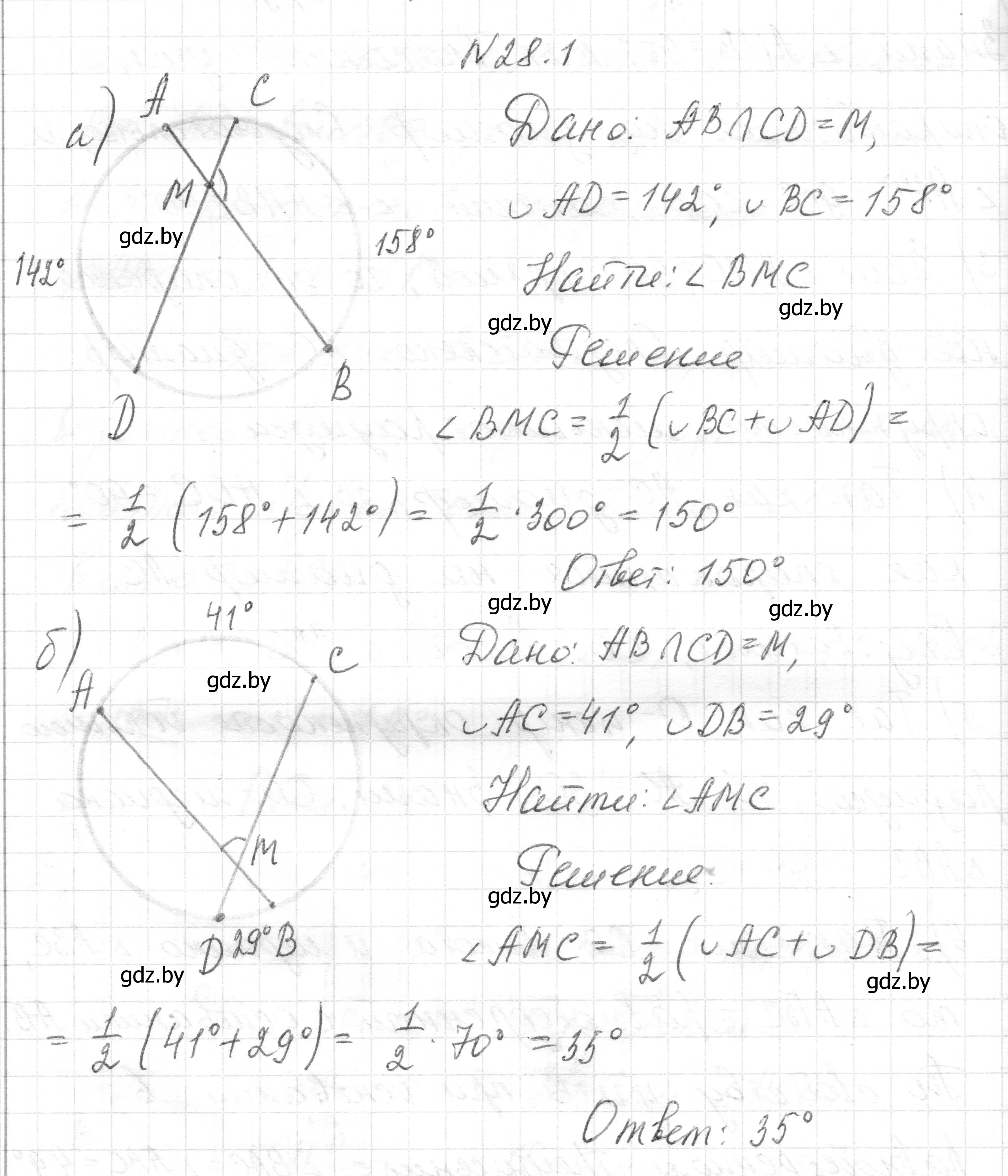 Решение номер 28.1 (страница 119) гдз по геометрии 7-9 класс Кононов, Адамович, сборник задач