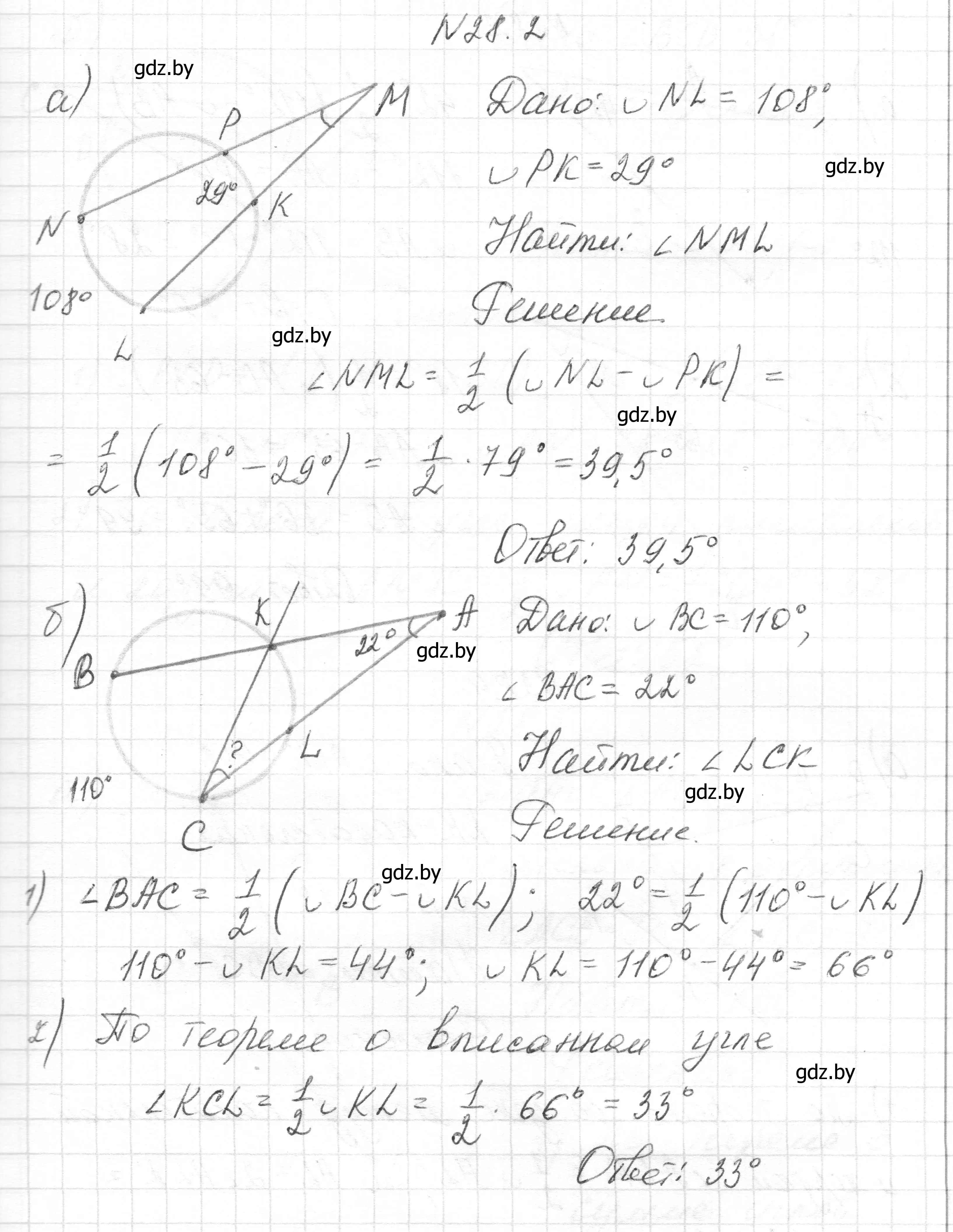 Решение номер 28.2 (страница 120) гдз по геометрии 7-9 класс Кононов, Адамович, сборник задач