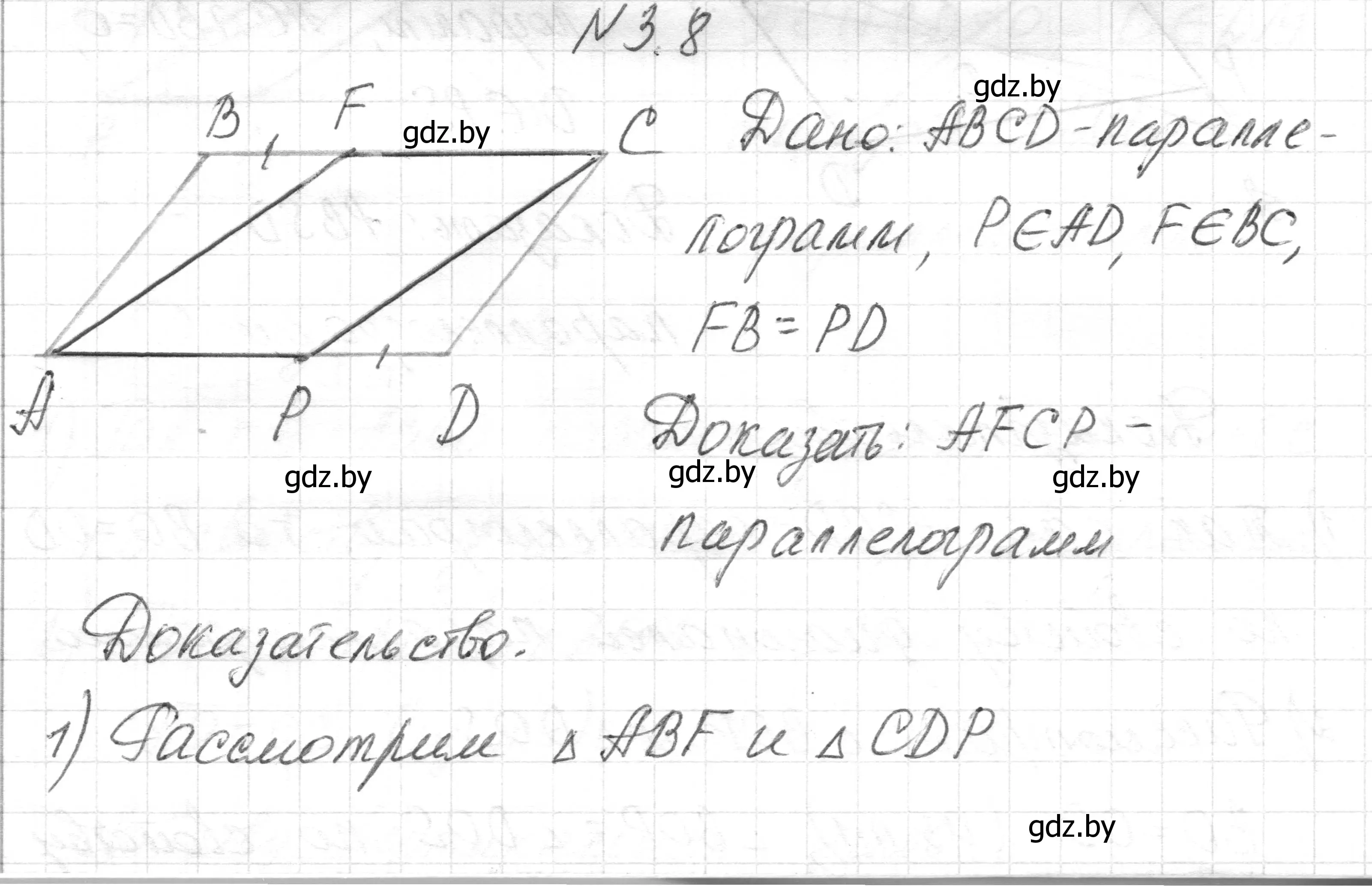 Решение номер 3.8 (страница 63) гдз по геометрии 7-9 класс Кононов, Адамович, сборник задач