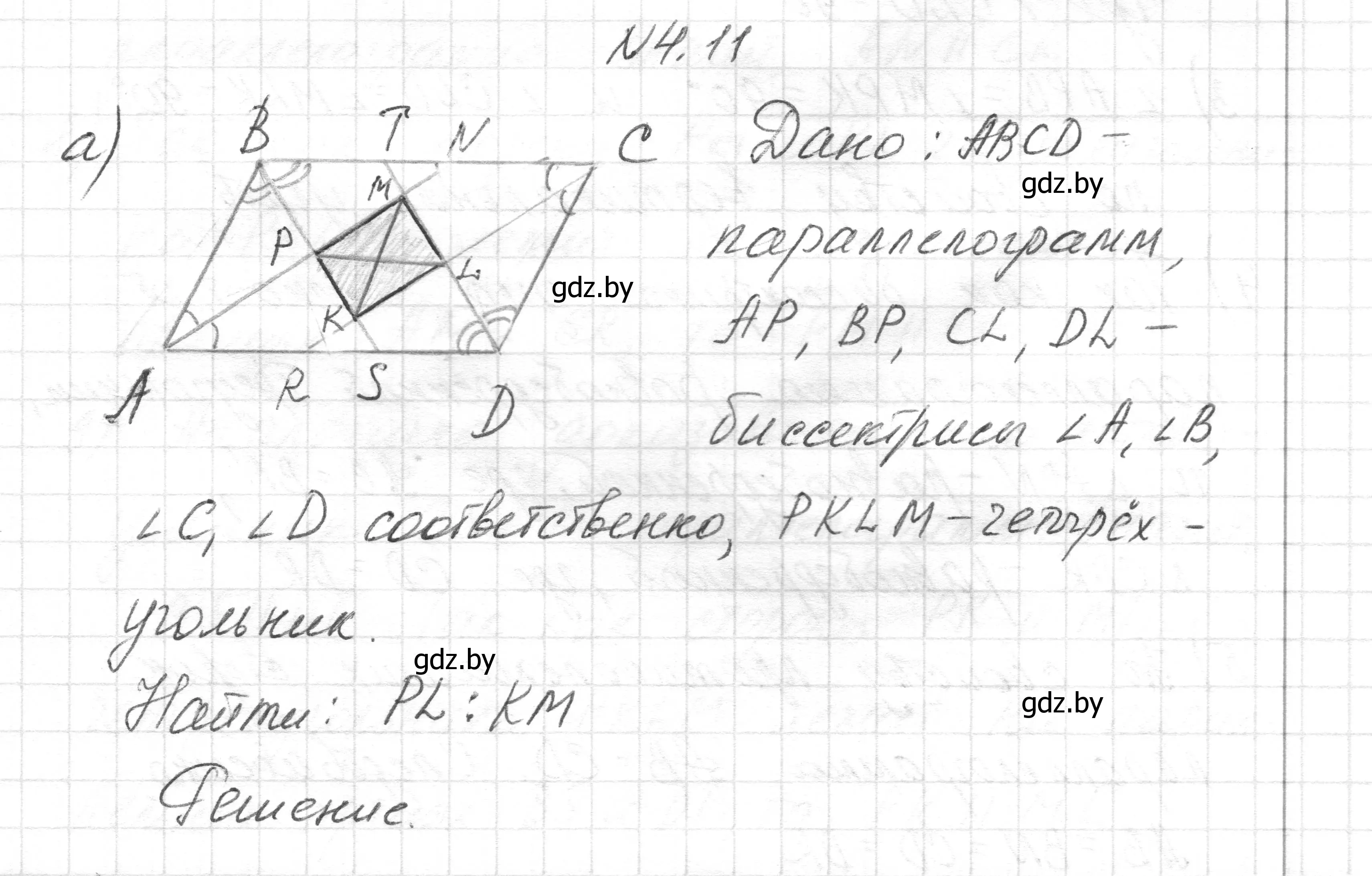 Решение номер 4.11 (страница 66) гдз по геометрии 7-9 класс Кононов, Адамович, сборник задач