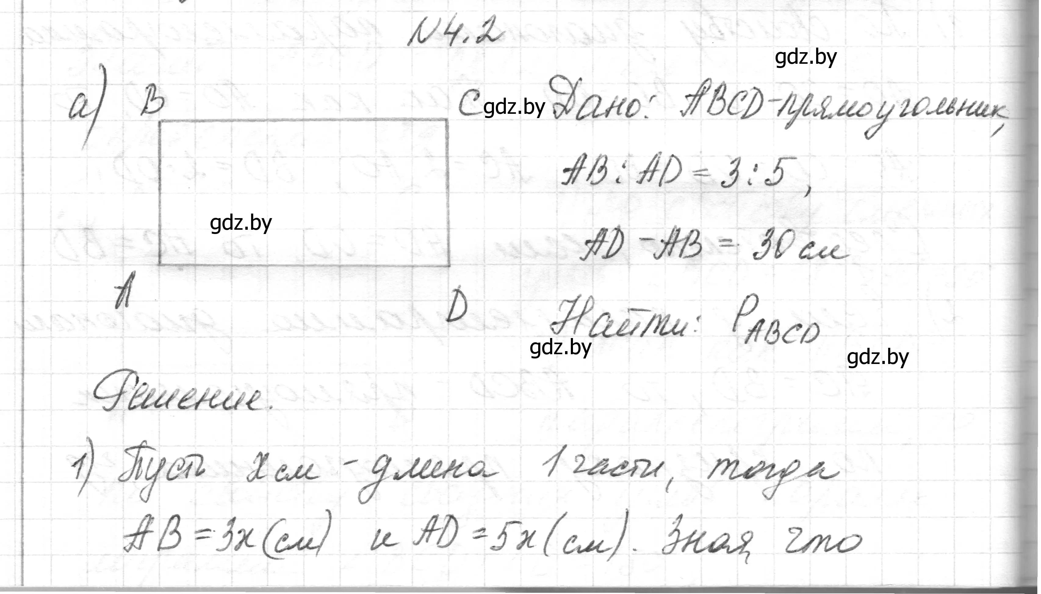 Решение номер 4.2 (страница 65) гдз по геометрии 7-9 класс Кононов, Адамович, сборник задач