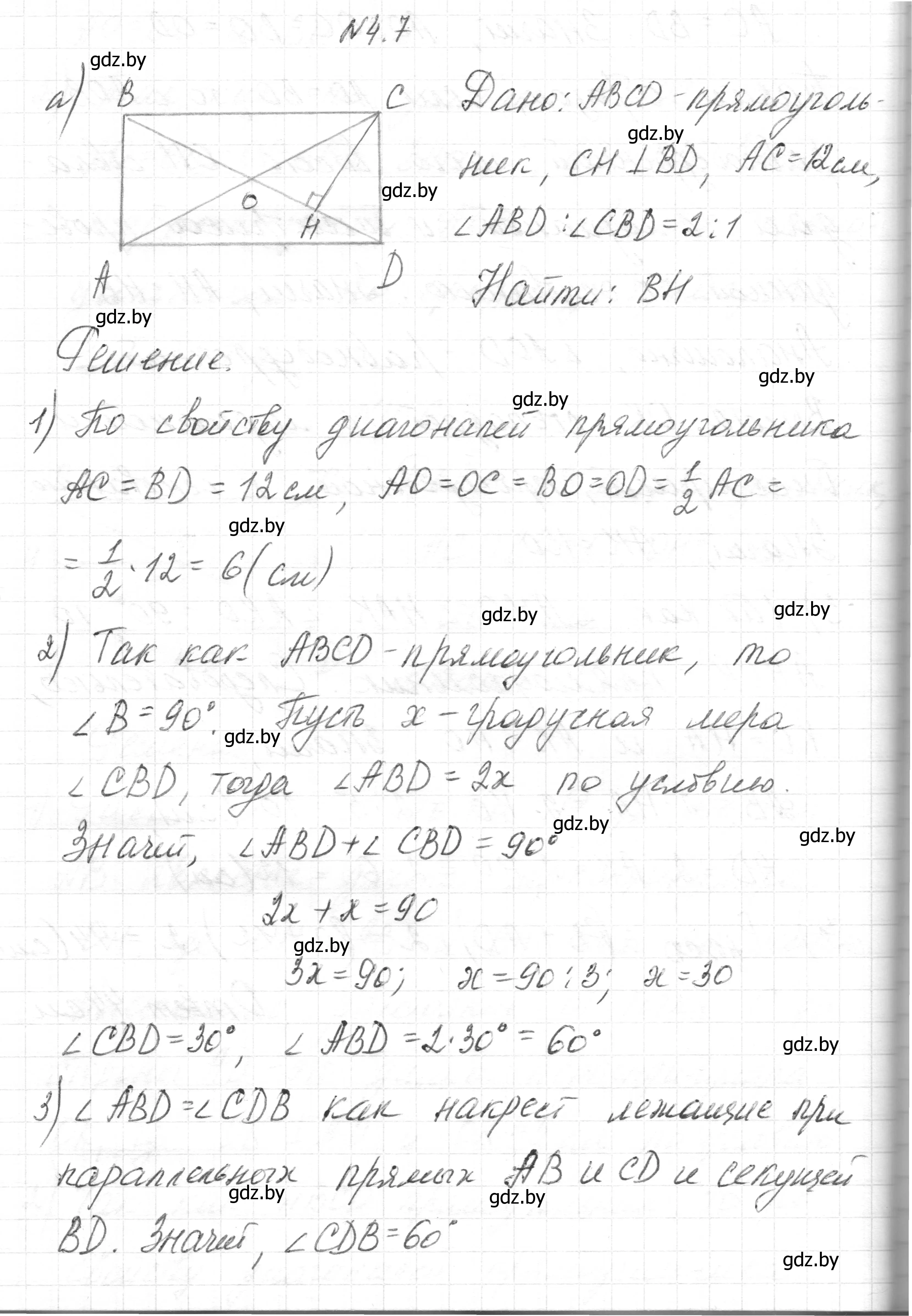 Решение номер 4.7 (страница 65) гдз по геометрии 7-9 класс Кононов, Адамович, сборник задач