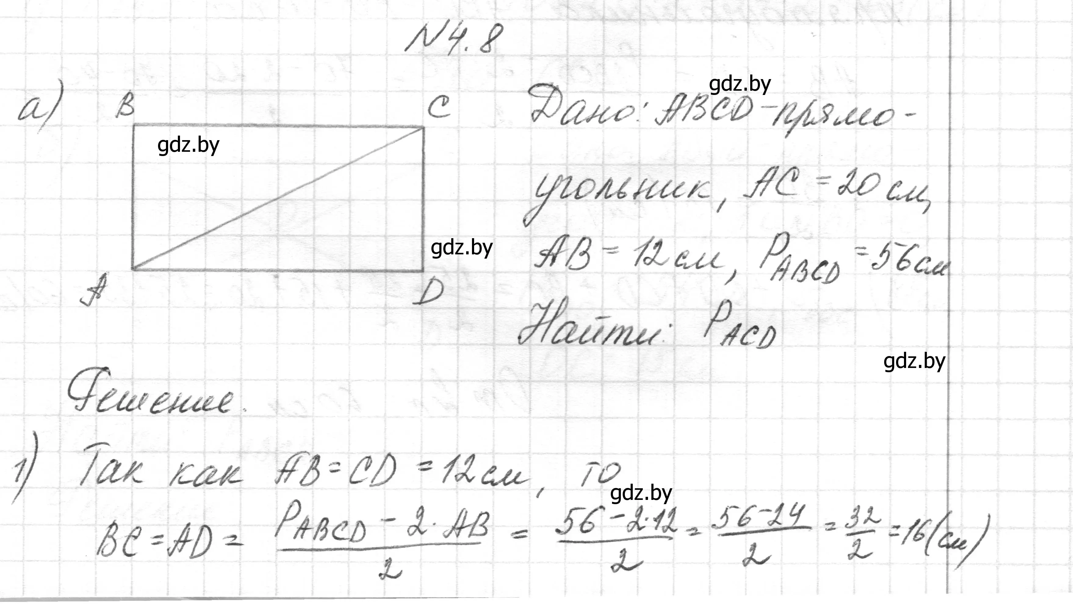 Решение номер 4.8 (страница 66) гдз по геометрии 7-9 класс Кононов, Адамович, сборник задач