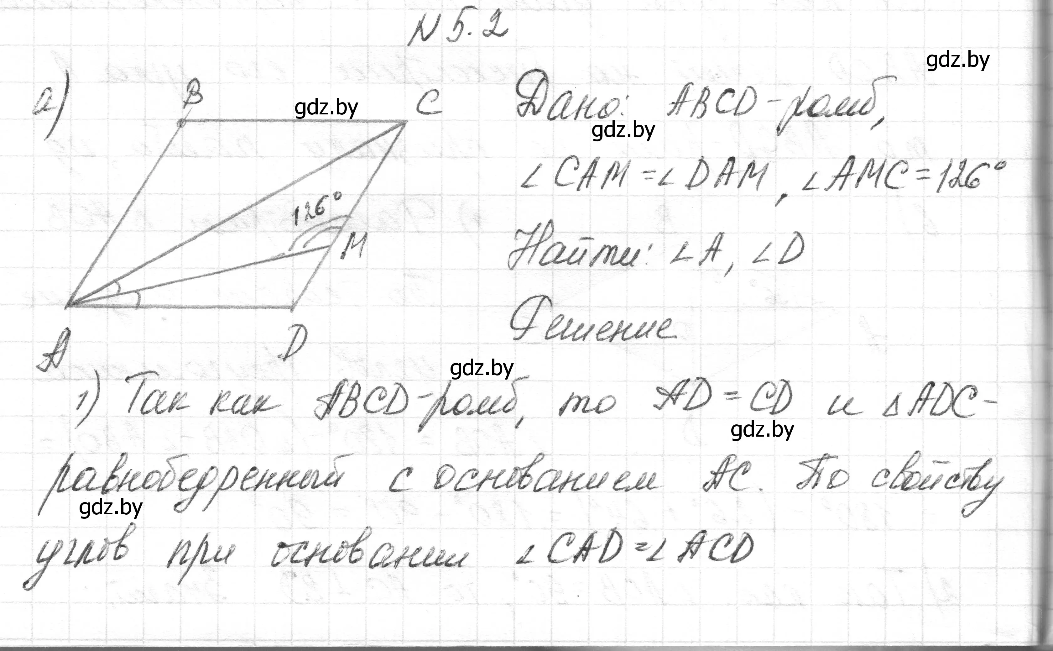 Решение номер 5.2 (страница 68) гдз по геометрии 7-9 класс Кононов, Адамович, сборник задач