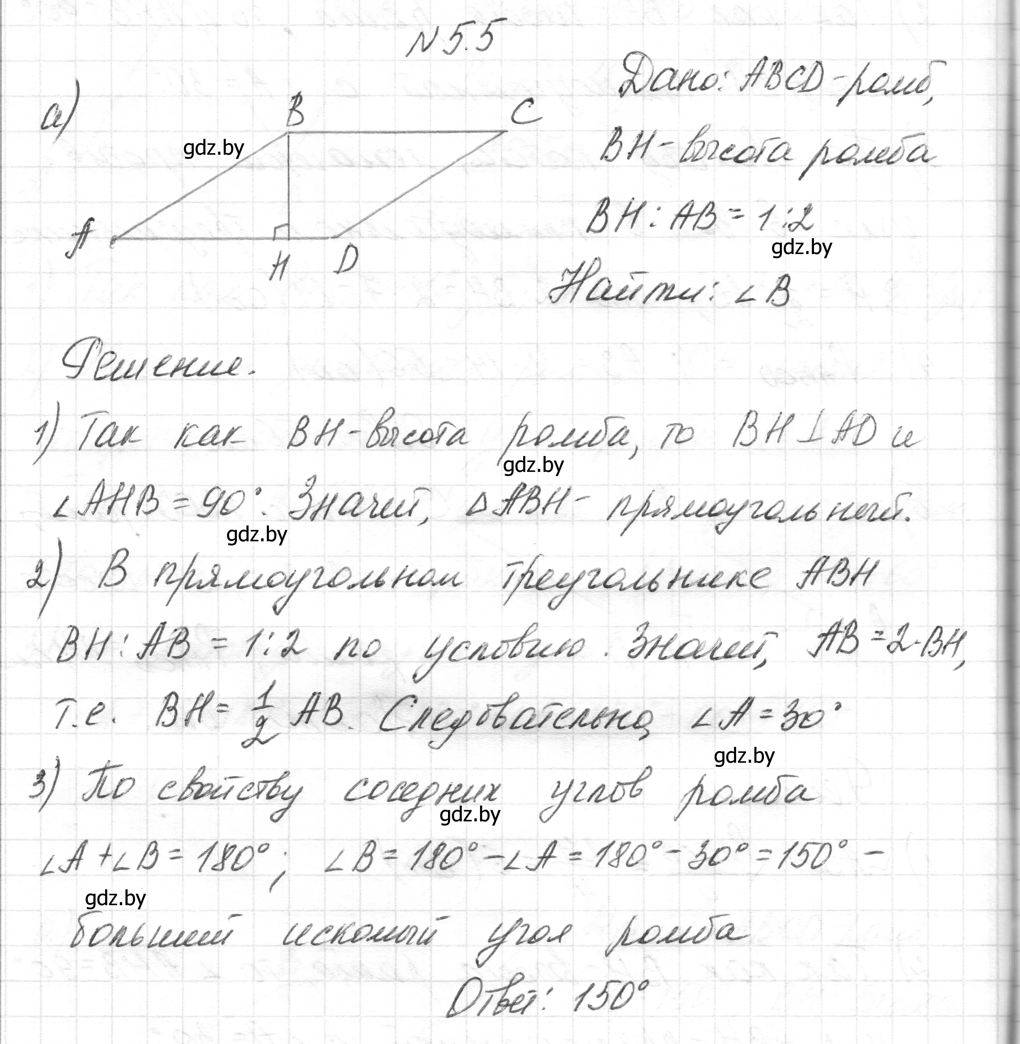 Решение номер 5.5 (страница 68) гдз по геометрии 7-9 класс Кононов, Адамович, сборник задач