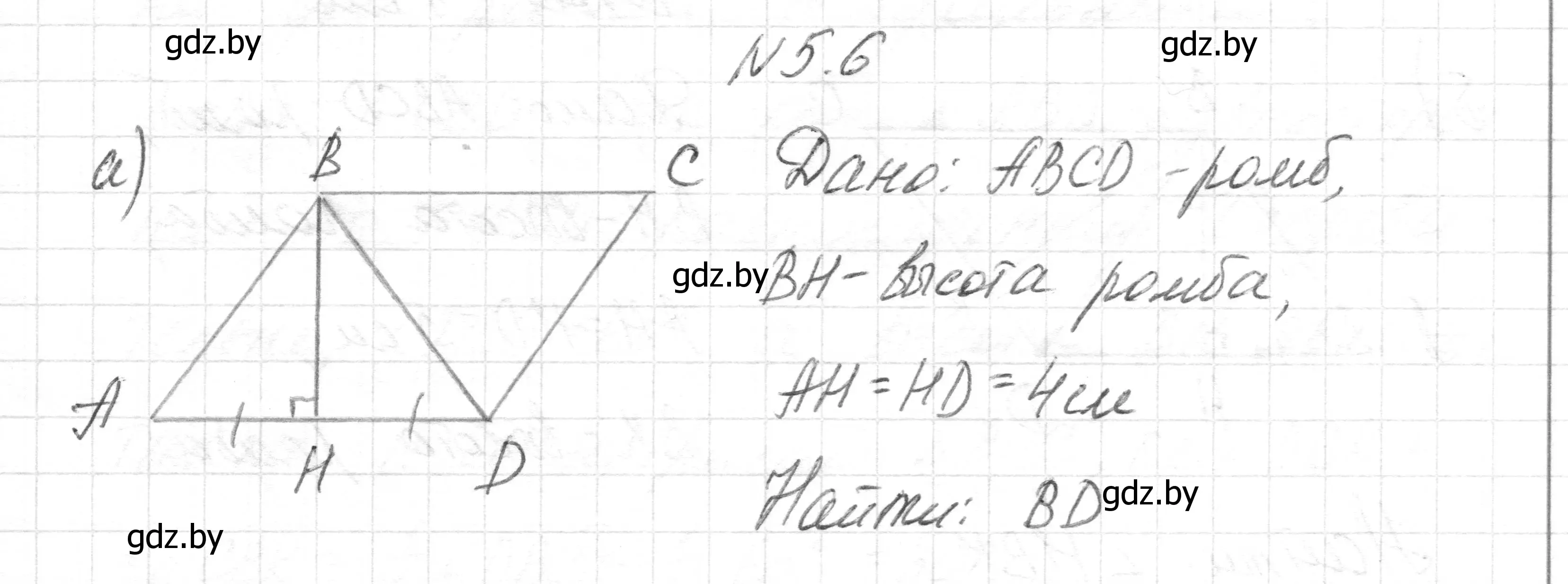 Решение номер 5.6 (страница 68) гдз по геометрии 7-9 класс Кононов, Адамович, сборник задач