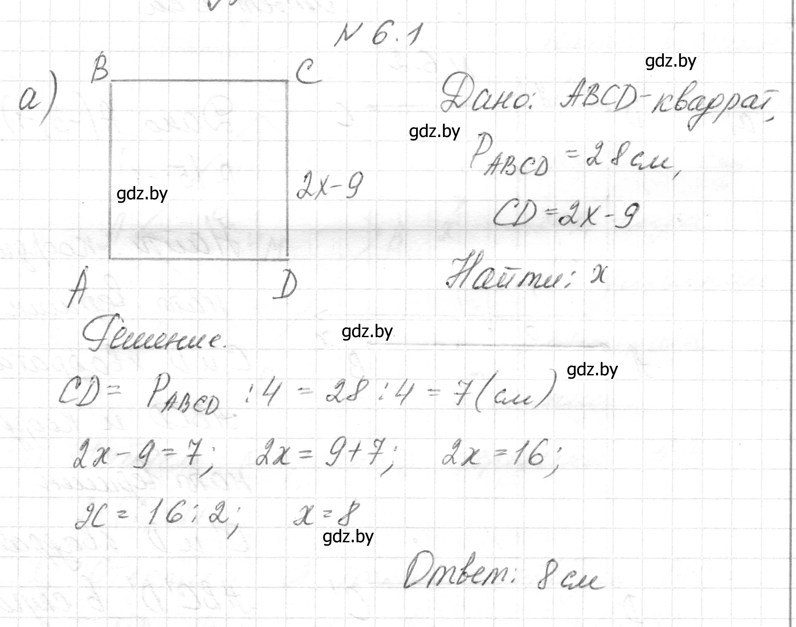 Решение номер 6.1 (страница 69) гдз по геометрии 7-9 класс Кононов, Адамович, сборник задач