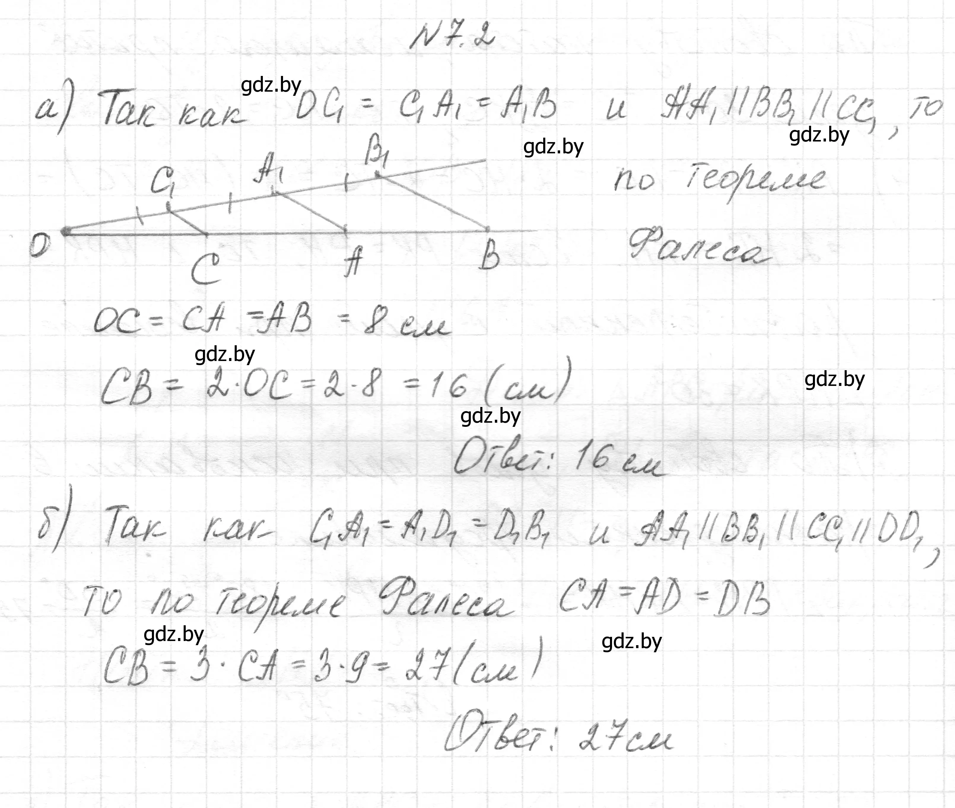 Решение номер 7.2 (страница 71) гдз по геометрии 7-9 класс Кононов, Адамович, сборник задач