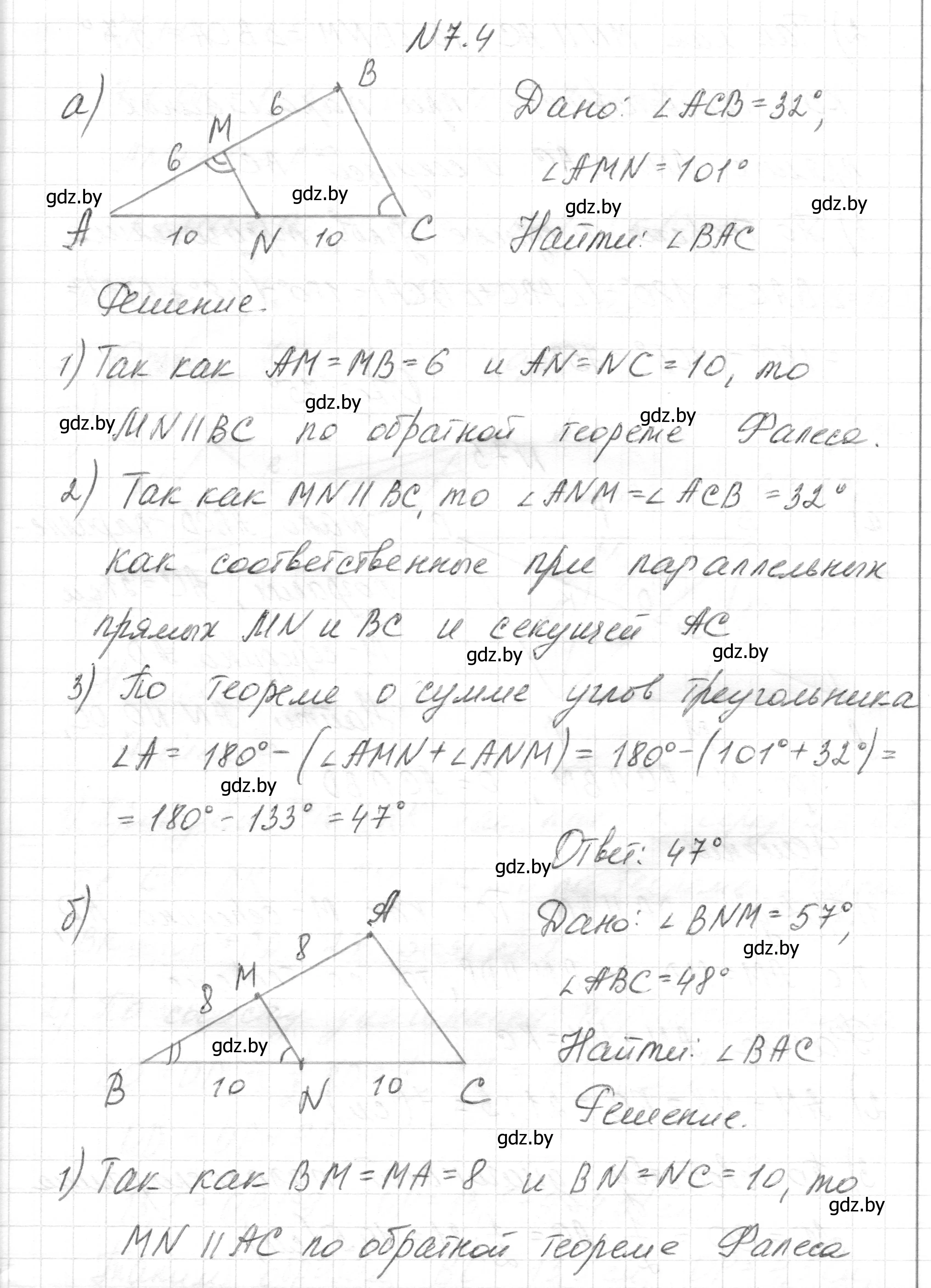 Решение номер 7.4 (страница 71) гдз по геометрии 7-9 класс Кононов, Адамович, сборник задач