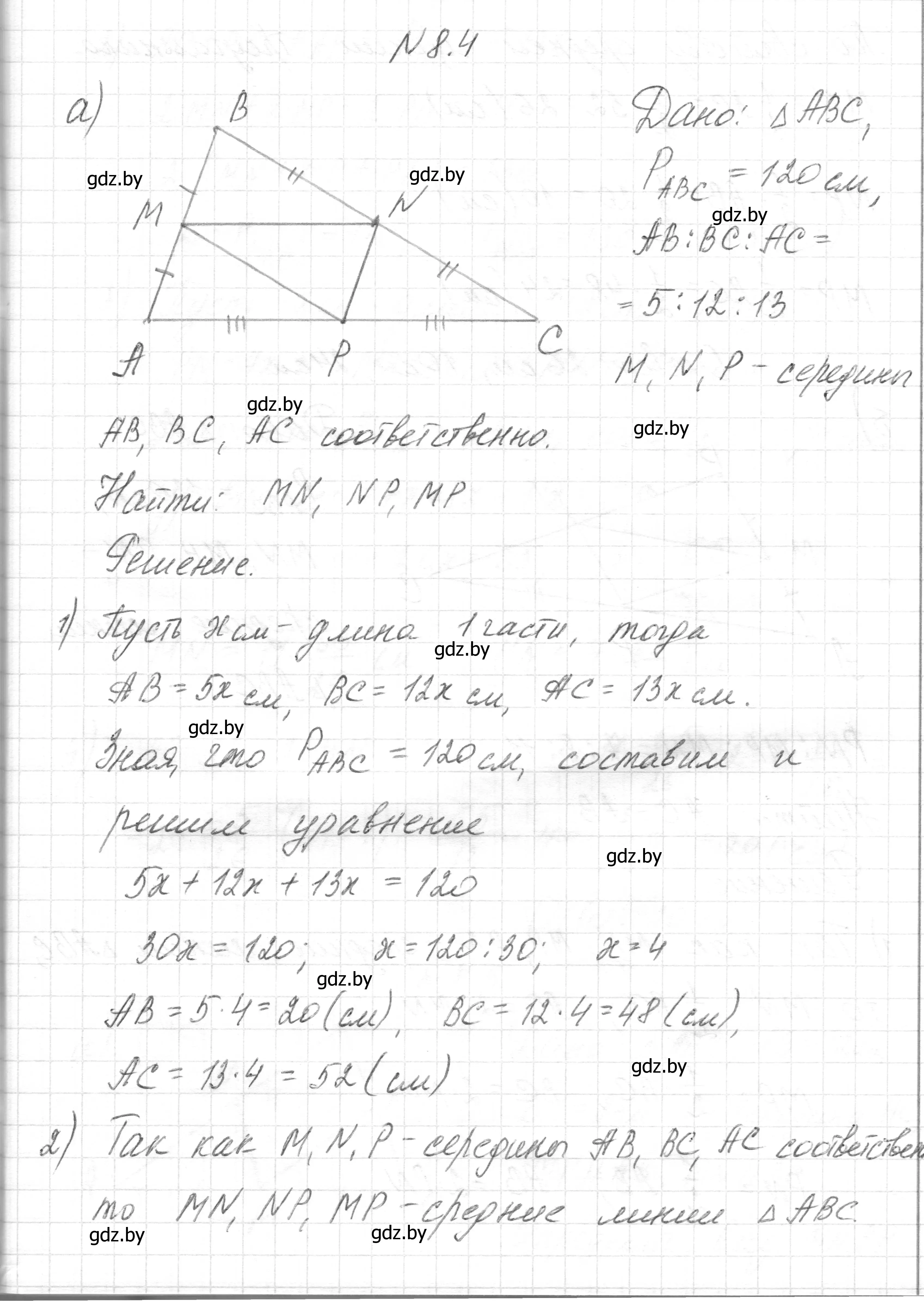 Решение номер 8.4 (страница 73) гдз по геометрии 7-9 класс Кононов, Адамович, сборник задач