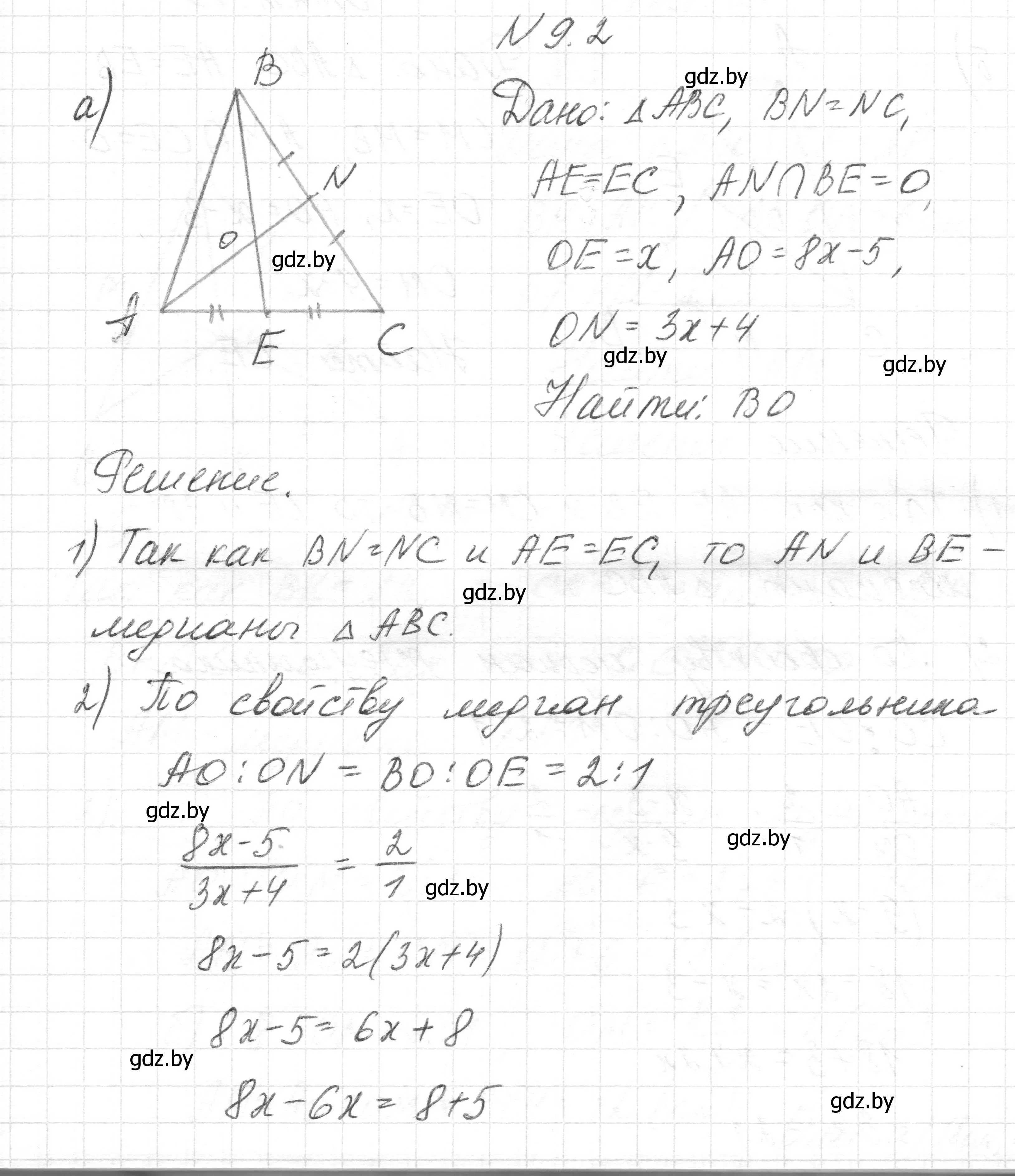 Решение номер 9.2 (страница 75) гдз по геометрии 7-9 класс Кононов, Адамович, сборник задач