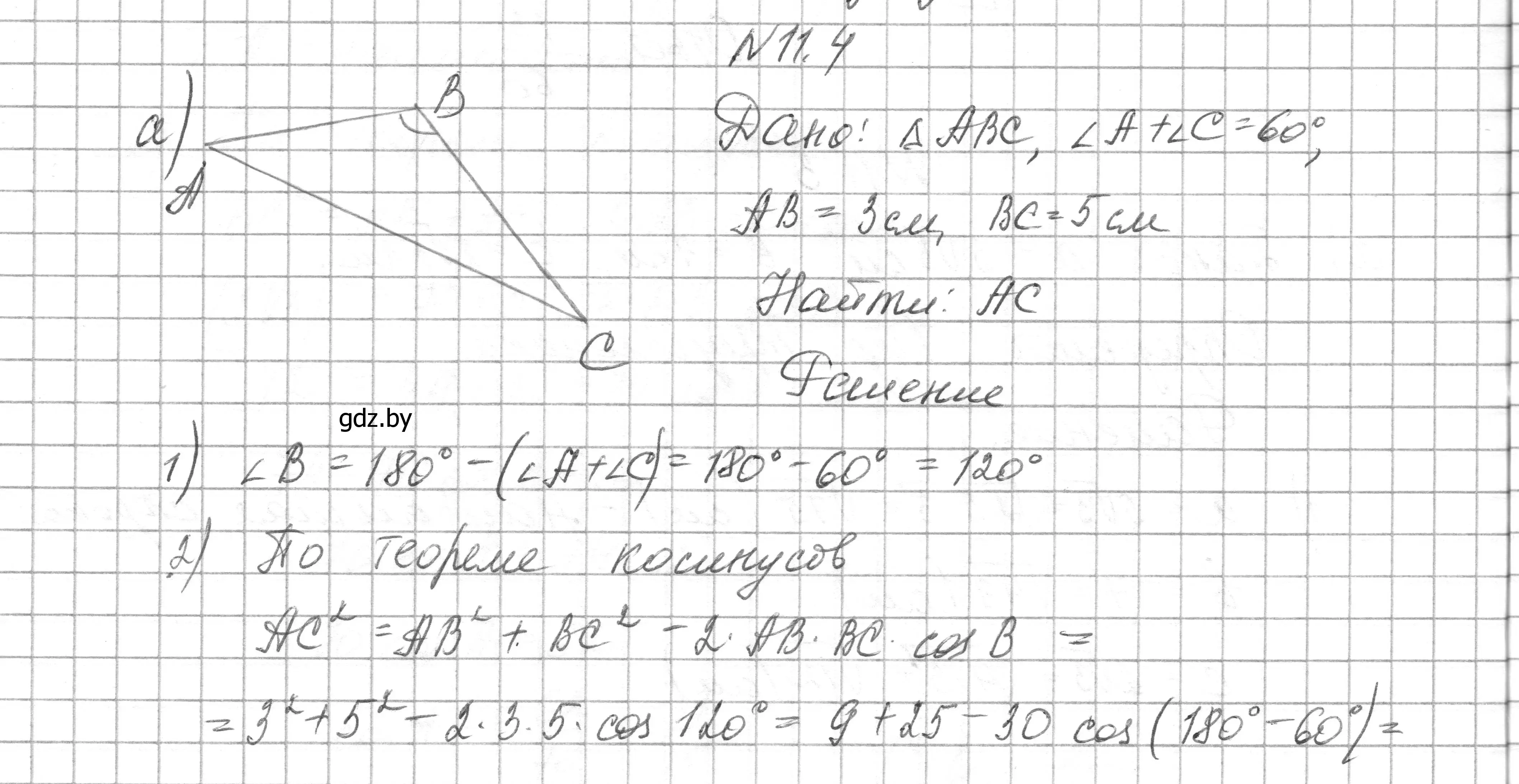 Решение номер 11.4 (страница 155) гдз по геометрии 7-9 класс Кононов, Адамович, сборник задач